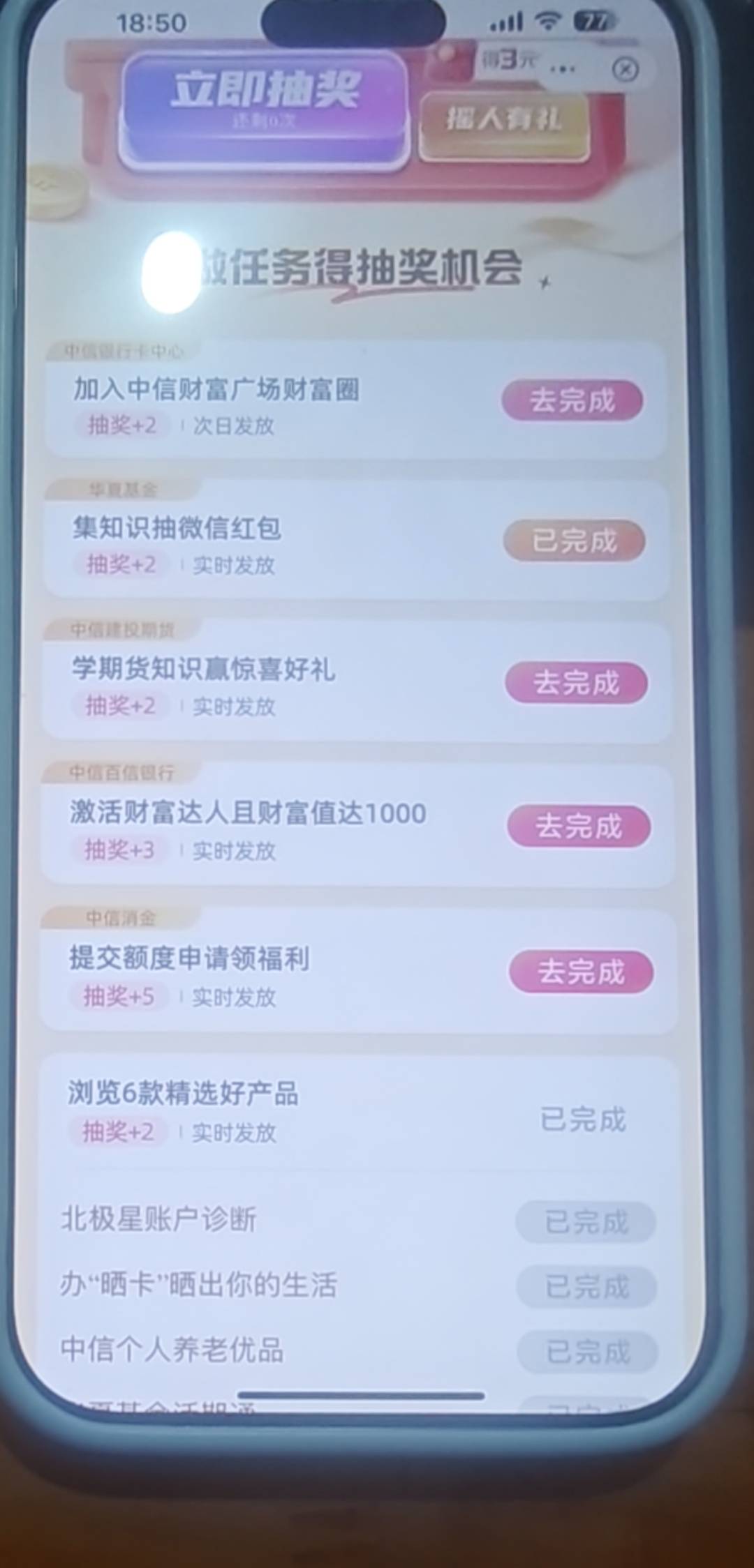 这些任务都完成不了啊

14 / 作者:一位俗人 / 