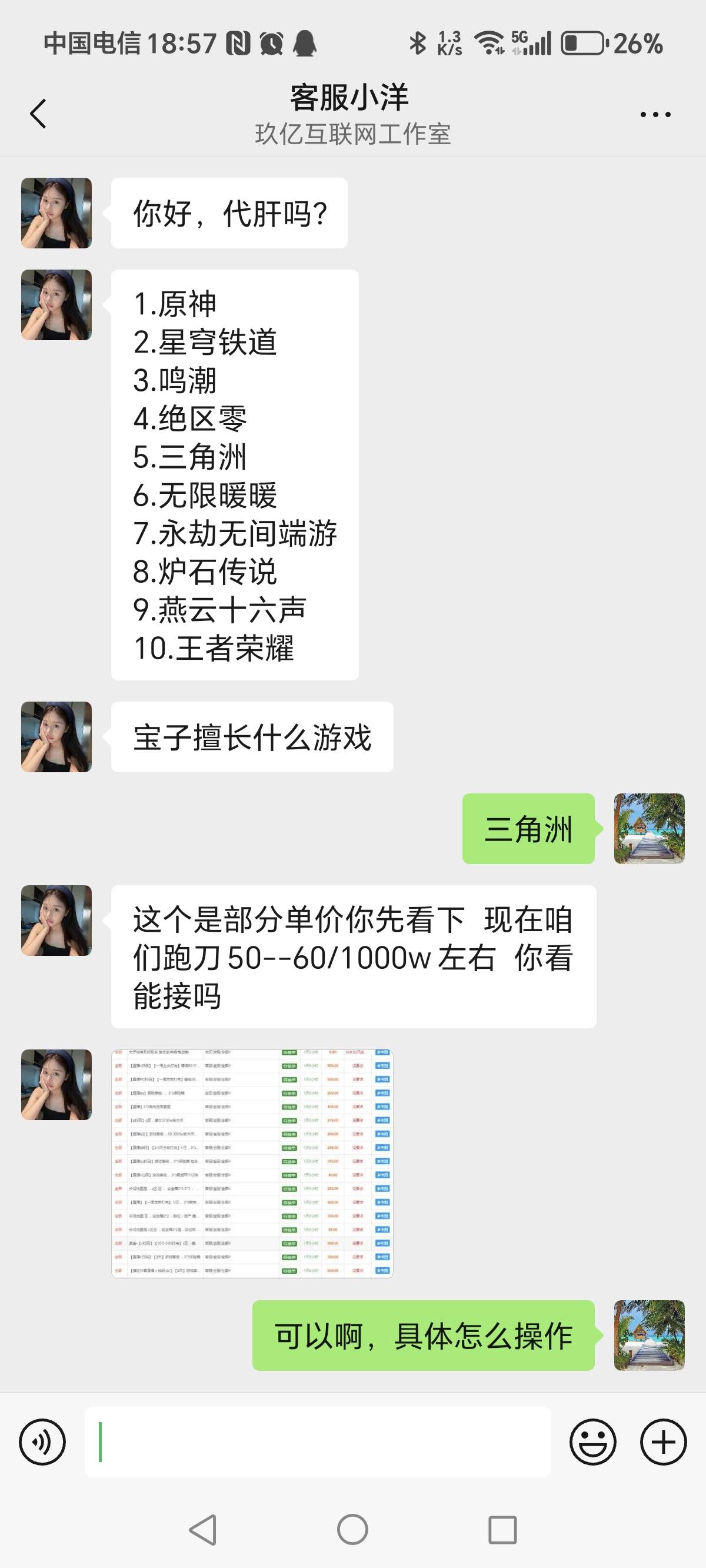 大佬们三角洲这种接单的靠谱不

79 / 作者:无所谓368 / 