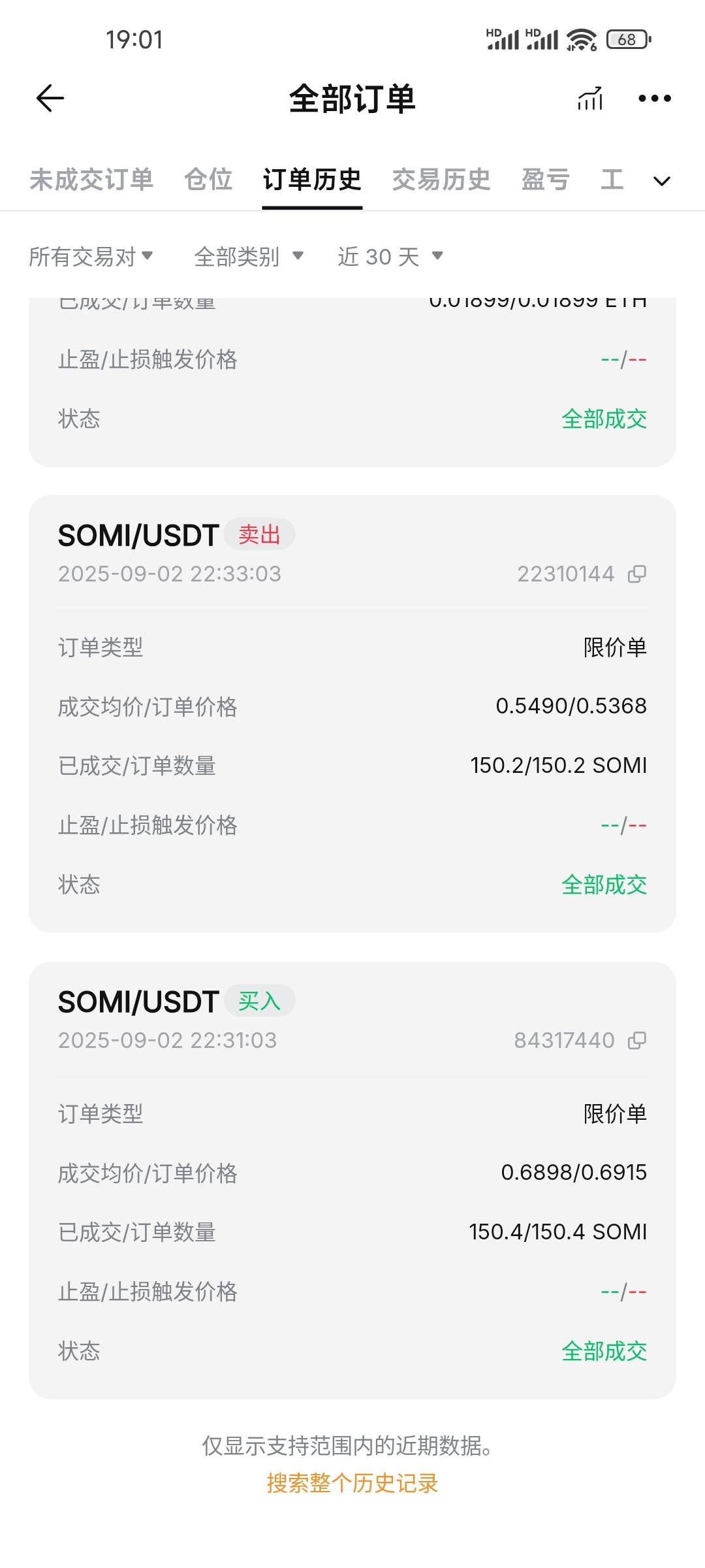 By我朋友47S完成的 好像没刷合约，做了拼图活动 现在也没有发 也有一样的老哥么
9 / 作者:牢二丨厨子丨普里戈任 / 