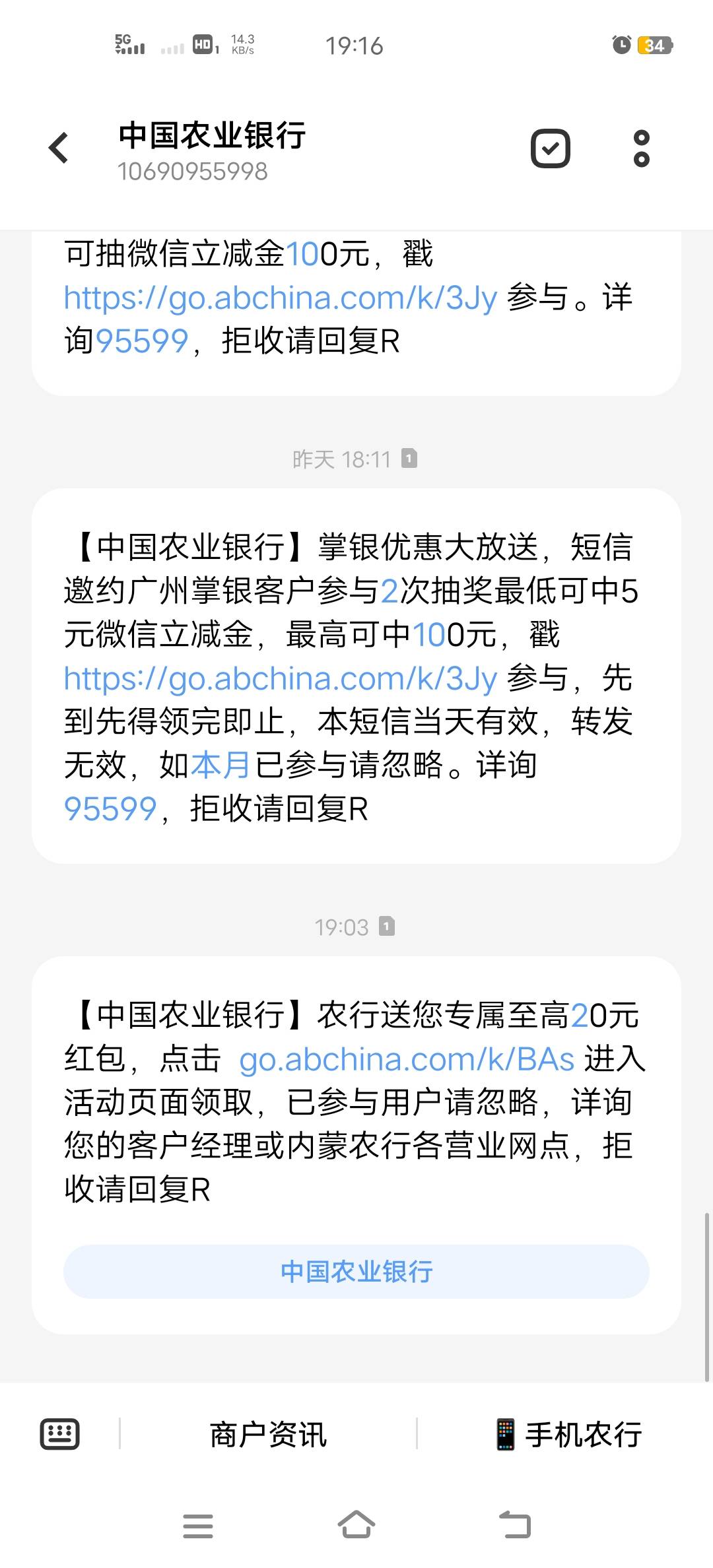 【中国农业银行】农行送您专属至高20元红包，点击  go.abchina.com/k/BAs 进入活动页100 / 作者:丶杨 / 