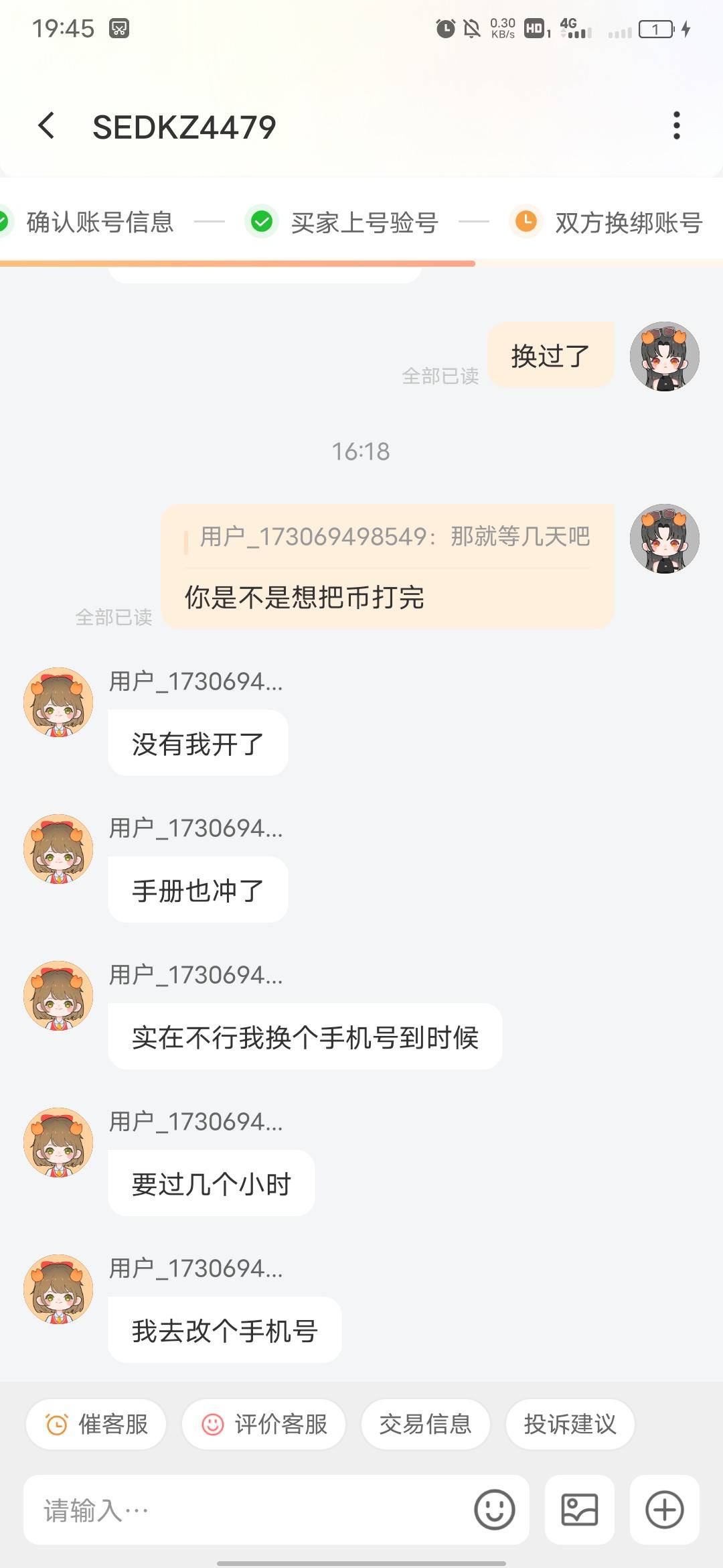 螃蟹出号还没换绑，买通行证，北极星也买了，要不要教他做人啊

71 / 作者:大鸟好梆硬 / 