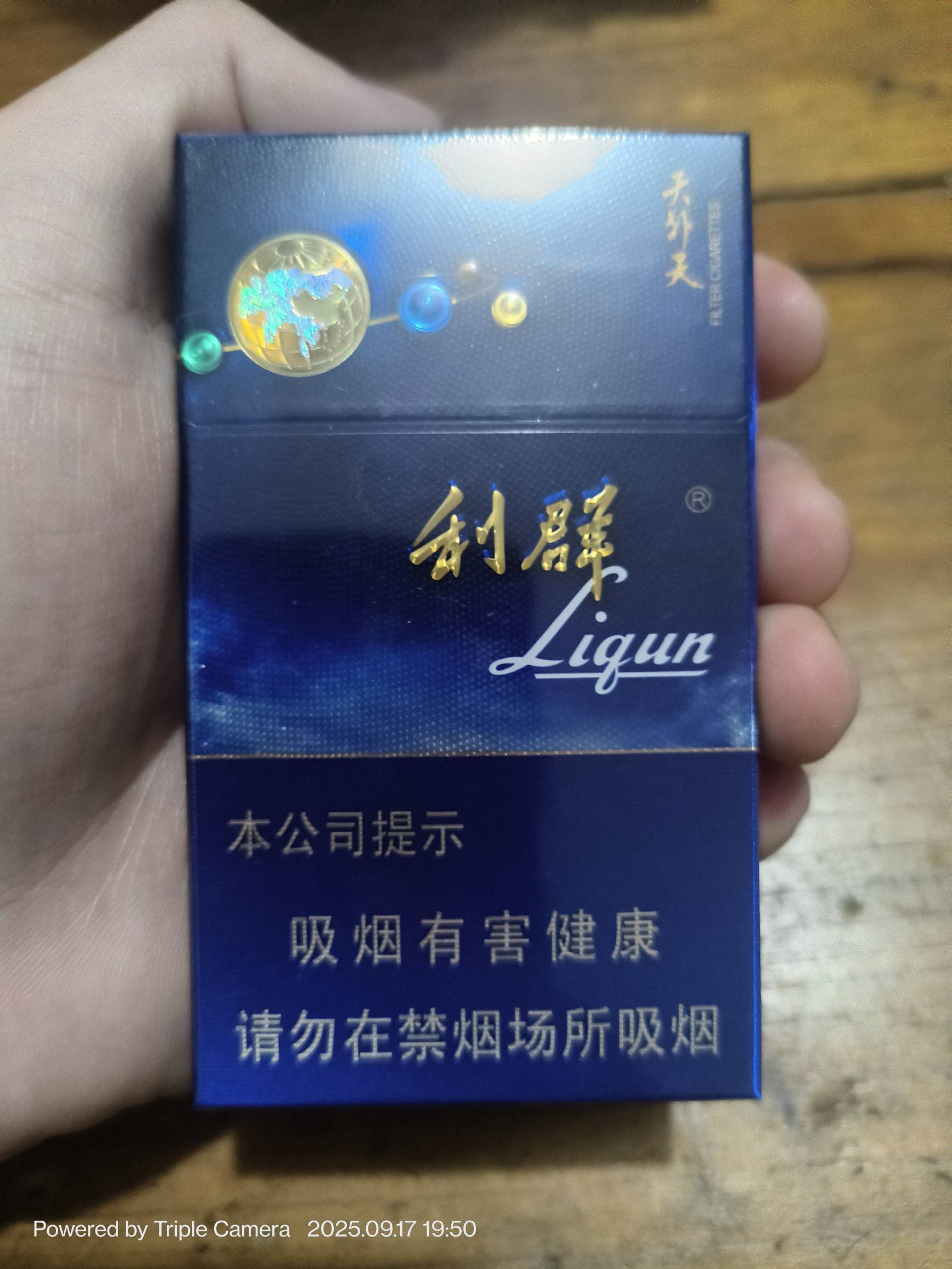 这是我之前中的天外天利群，这次不知道是不是烟评论区没中的也别骂了


29 / 作者:坤哥！ / 