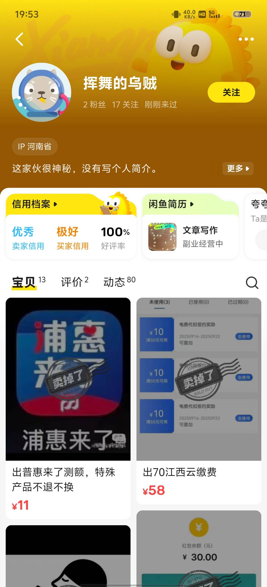 老哥们这是哪个老哥直接拉黑我，看图，我下午5点多就9个了，差一个刚才19点45他说他做26 / 作者:赵老哥666 / 