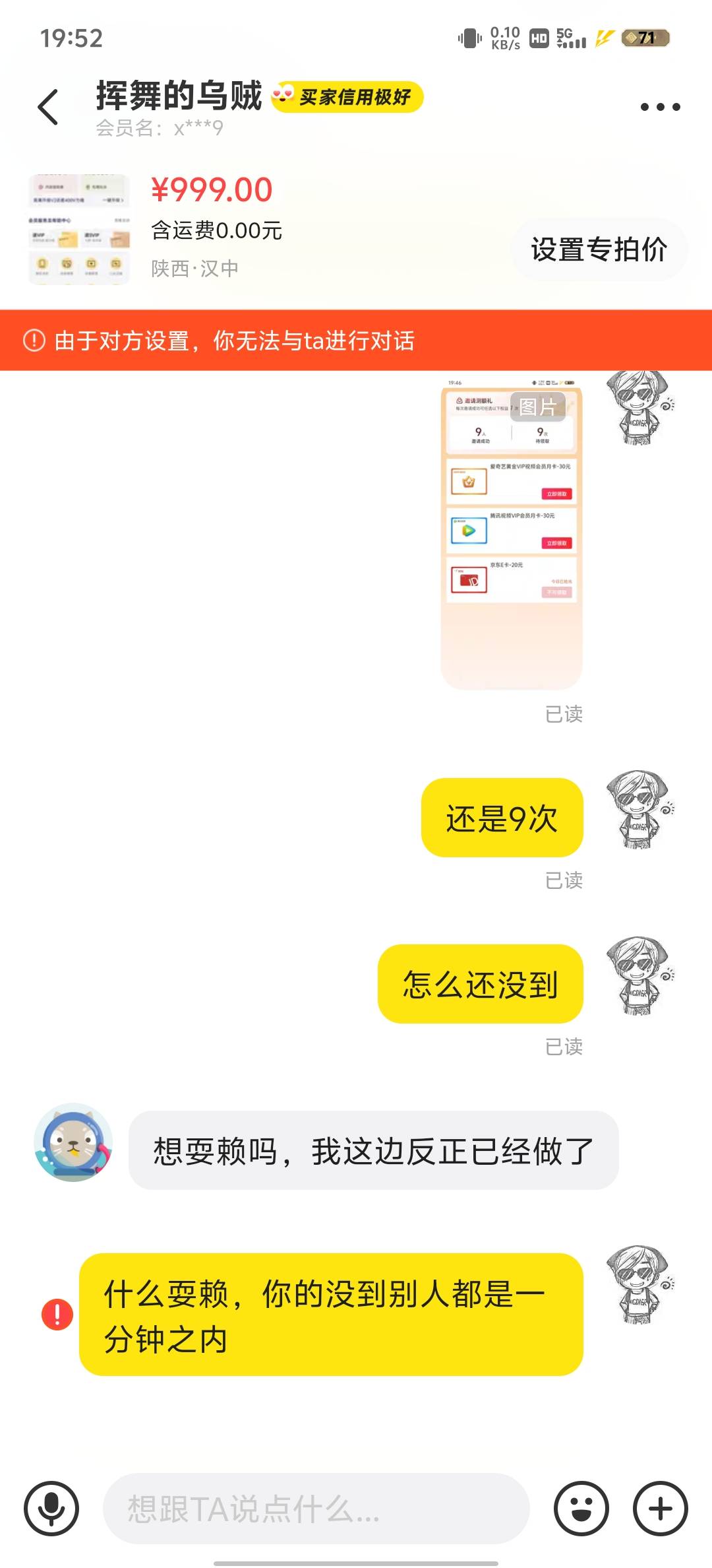 老哥们这是哪个老哥直接拉黑我，看图，我下午5点多就9个了，差一个刚才19点45他说他做55 / 作者:赵老哥666 / 