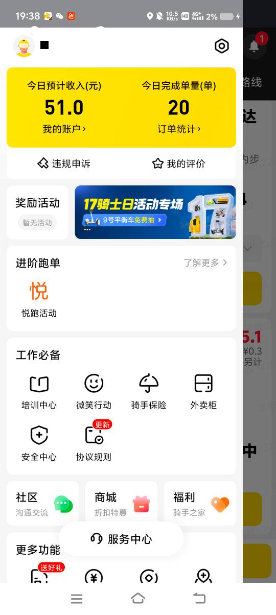 八个小时第一天单飞这在众包里面算什么等级。已经拒绝六次了，拒绝不了了。系统派单都20 / 作者:牛魔棒 / 