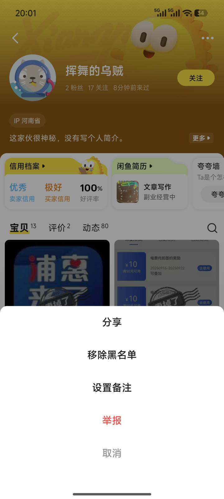 老哥们这是哪个老哥直接拉黑我，看图，我下午5点多就9个了，差一个刚才19点45他说他做45 / 作者:干燥剂小猫 / 