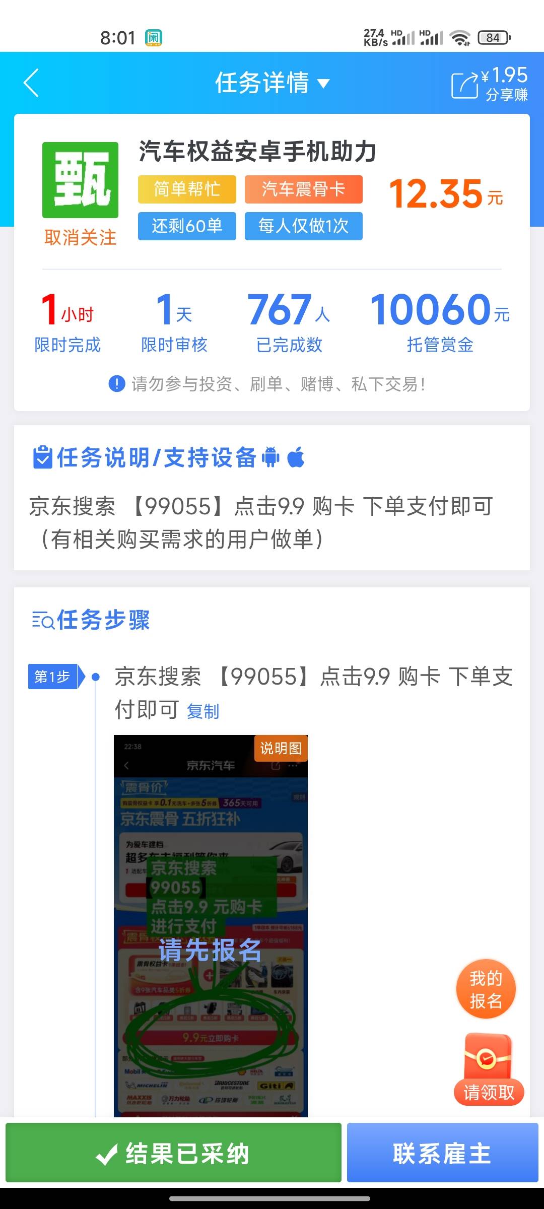 这个前天没抢到的可以去玩，能退。

29 / 作者:木mu木 / 