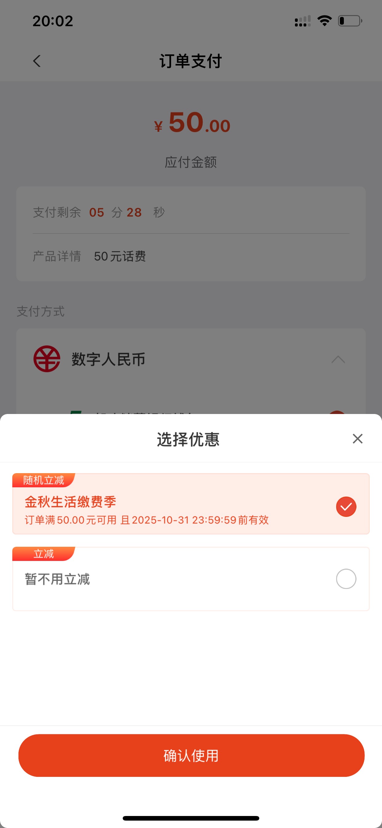 数字金鸡湖，定苏州用中国鼠币交话费，苏州水费，煤气费。随机最低减5毛，有需要自己20 / 作者:活捉IU / 