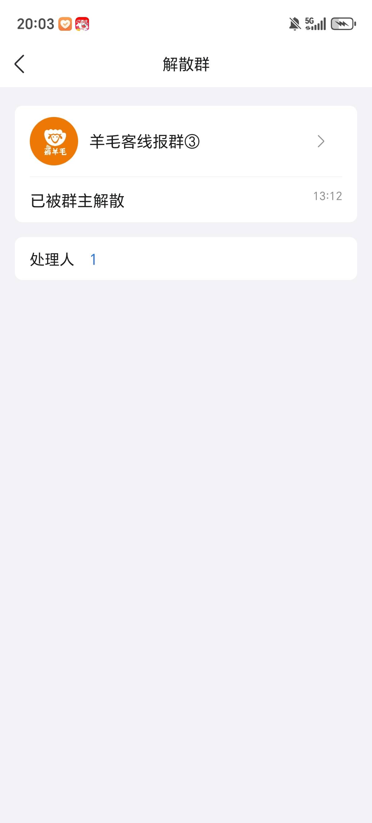 呜呜呜群主饿死了，跑路了

22 / 作者:一个人的老哥 / 