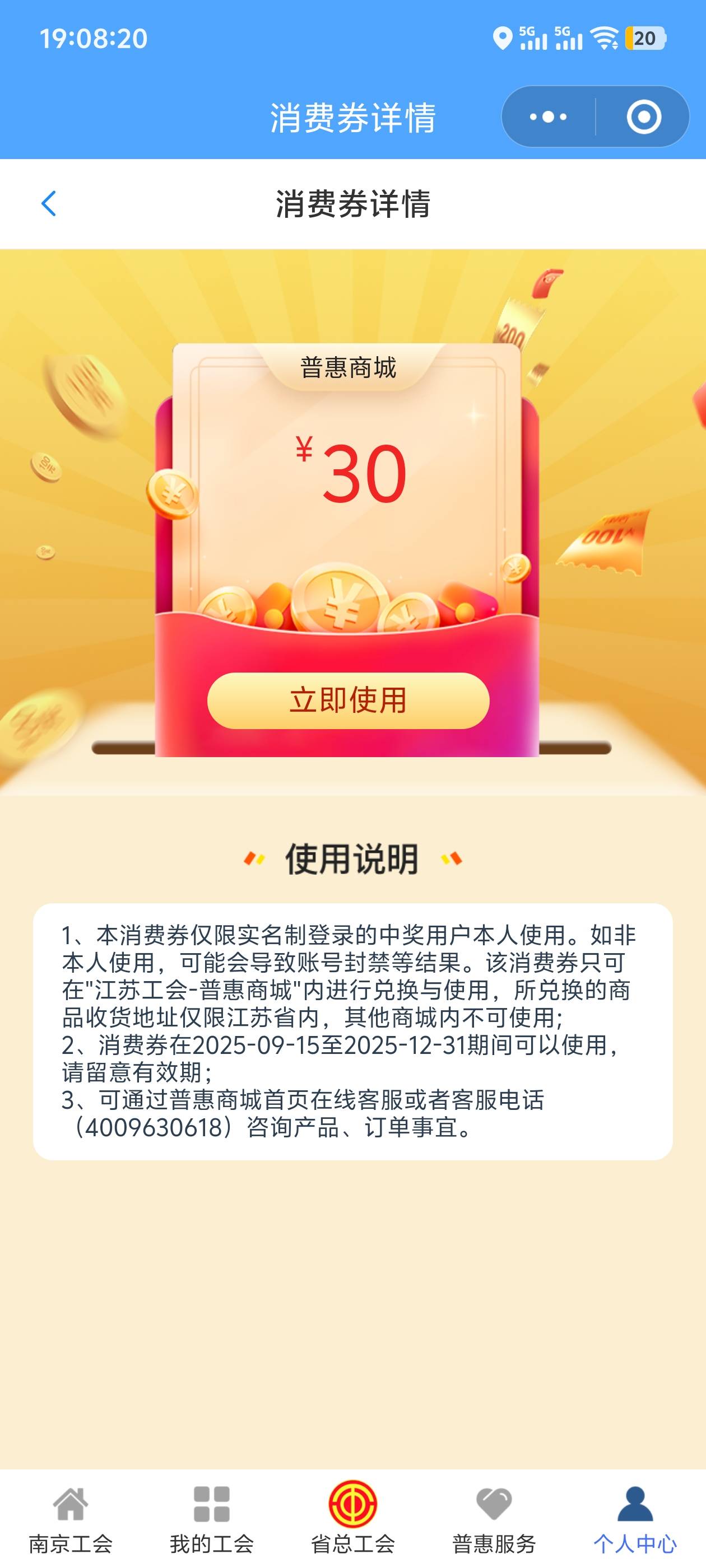这江苏工会第二个横幅答题中的，只能买蛋糕卡

89 / 作者:回忆的夜晚 / 