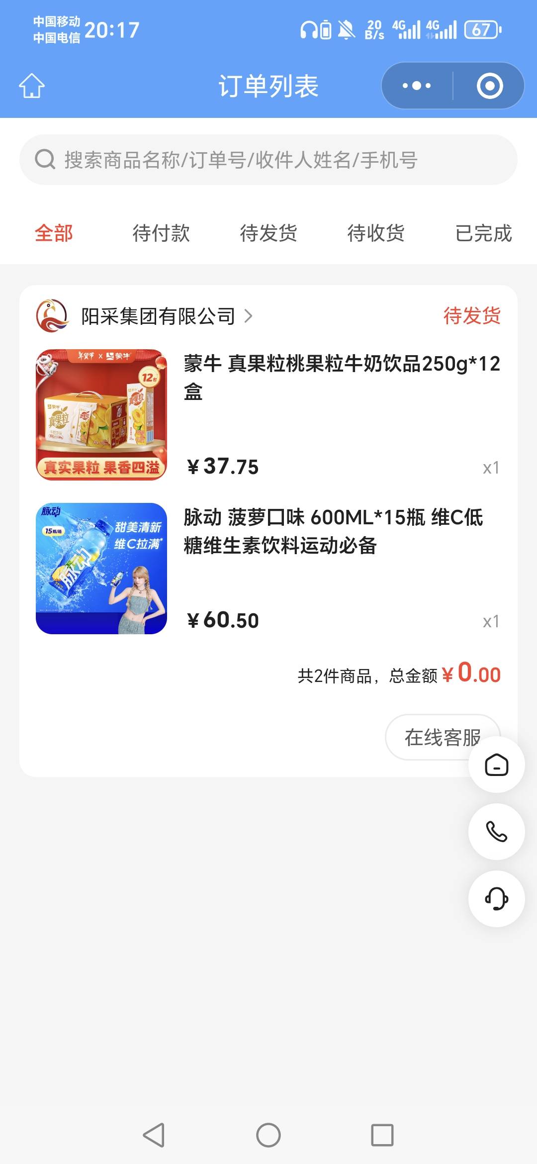 江苏工会抽的卷自己买了喝了

30 / 作者:光影距离 / 