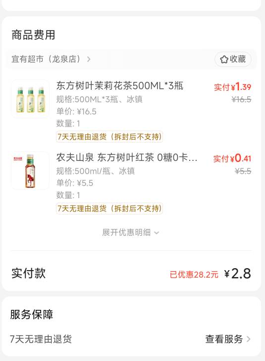刚才抽了个美团16-16，碰巧我这里下大雨，更碰巧这个卷马上过期。于是就下了一单，等3 / 作者:天空的时候想我 / 