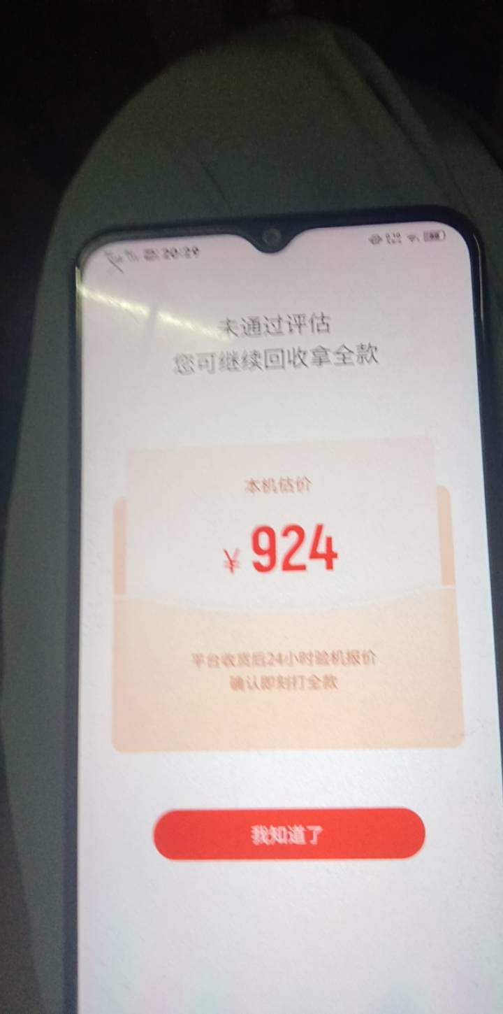 转转回收这种怎么破，刚刚成功通过签约，之前都是不通过，签约不了，今天签约了，然后2 / 作者:在下失礼 / 
