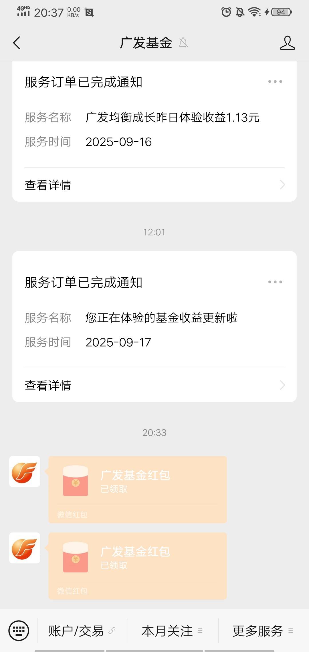 广发体验金到账两个1.88，还有两个要24号25号





10 / 作者:maomao112233 / 