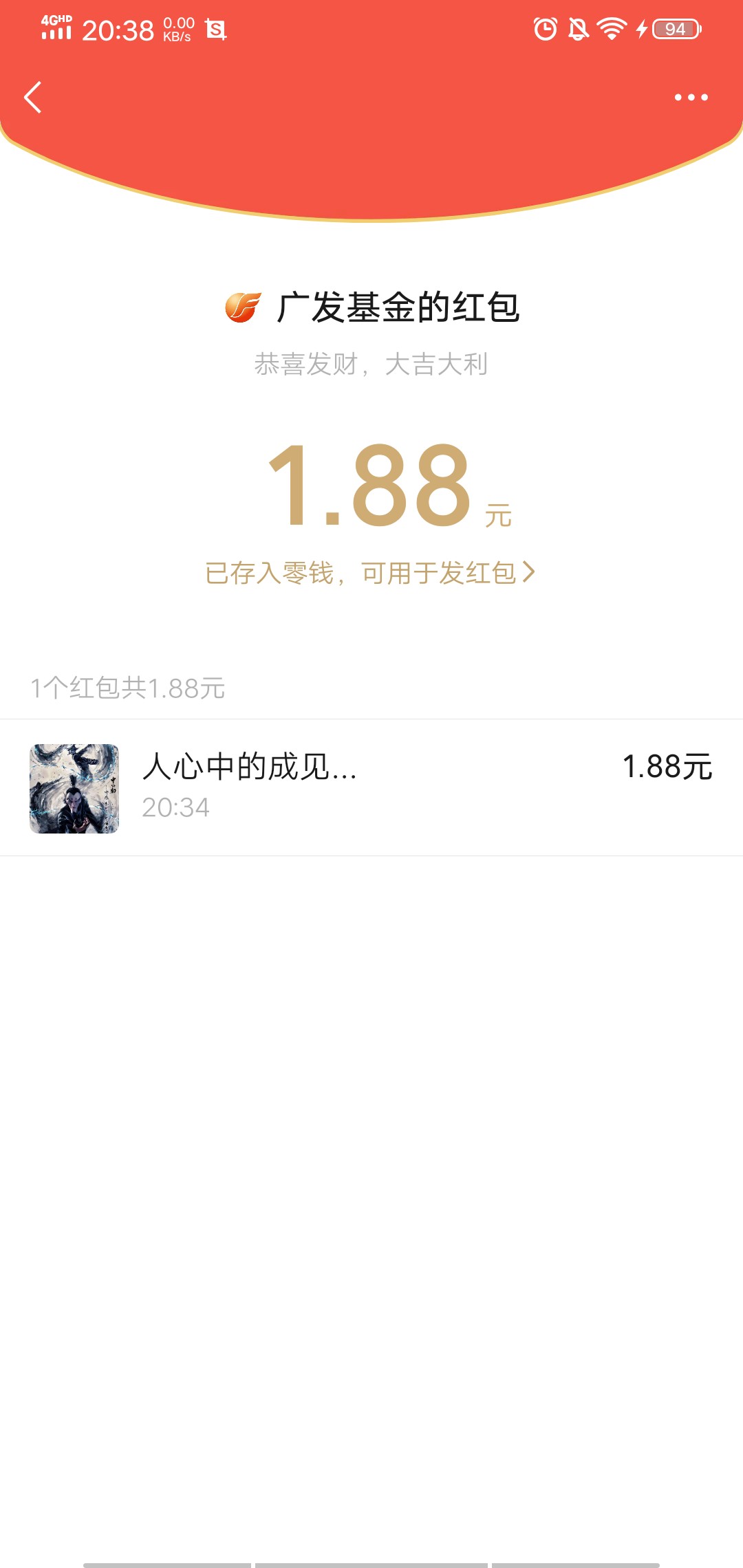 广发体验金到账两个1.88，还有两个要24号25号





37 / 作者:maomao112233 / 