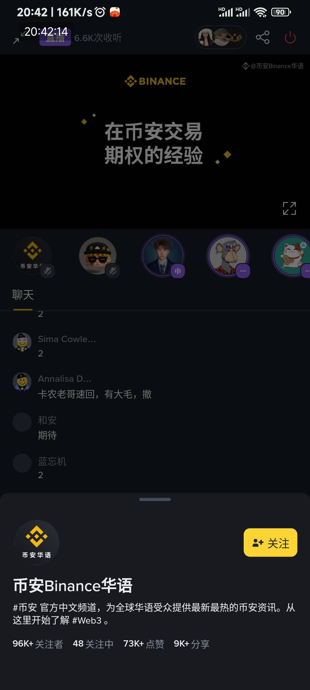 老哥们进去等红包 币安搜 币安华语 点那个用户就能进直播了

44 / 作者:申毛度日 / 