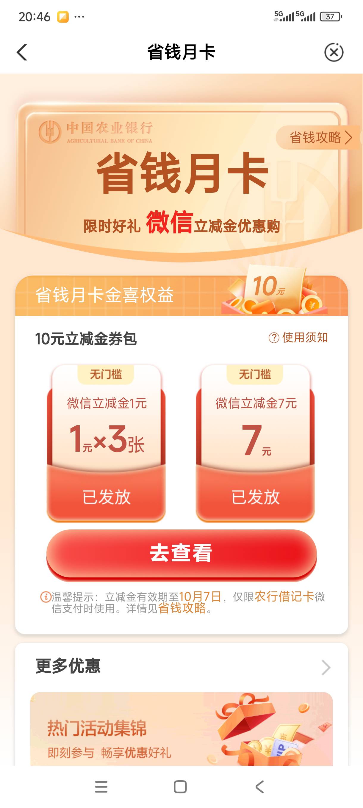 这个月没有支付宝的吗，省钱月卡

22 / 作者:我是麻花疼的爹 / 