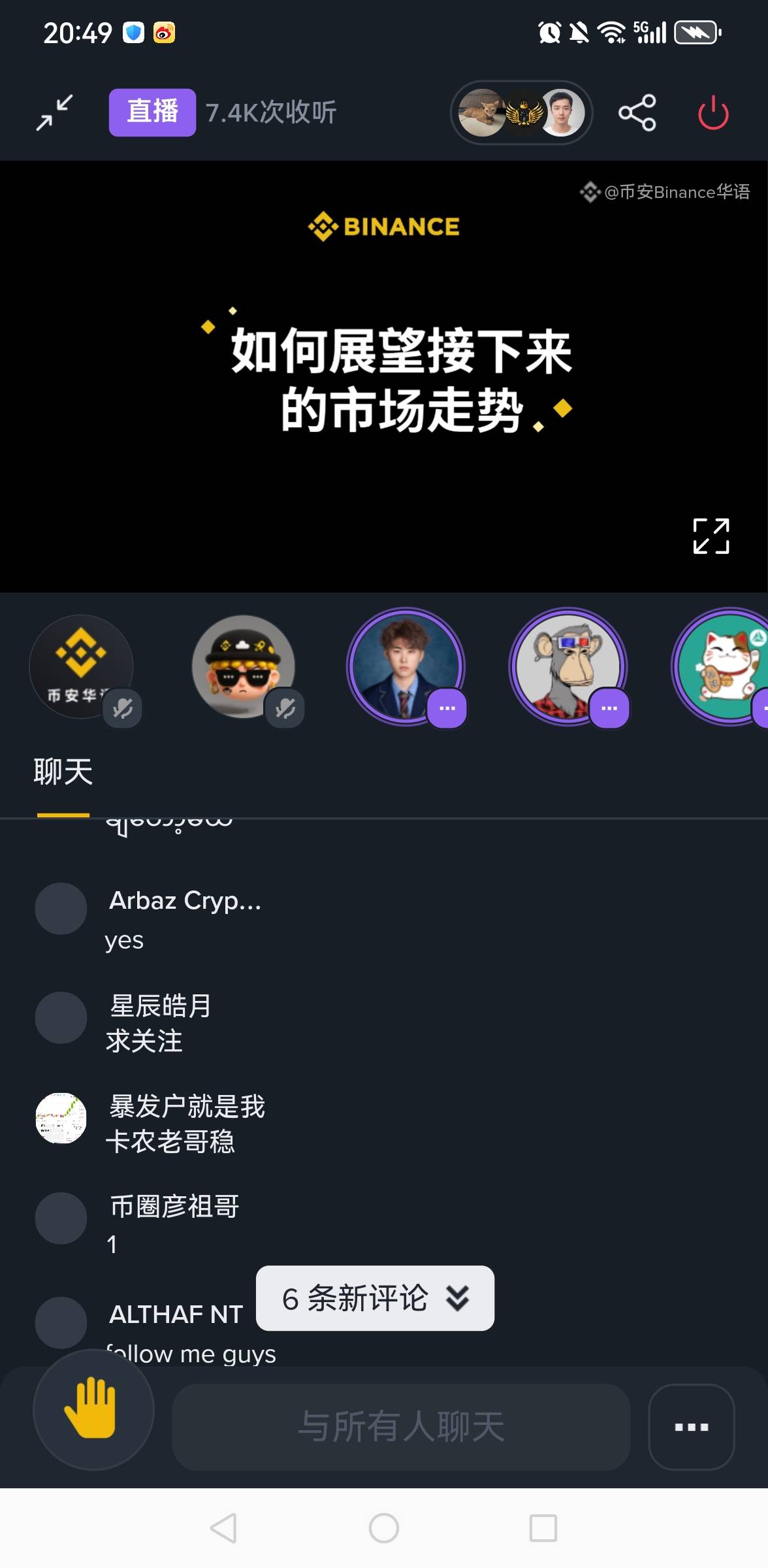 怎么抢红包？老哥们，一堆卡农老哥


48 / 作者:羊毛小王八 / 