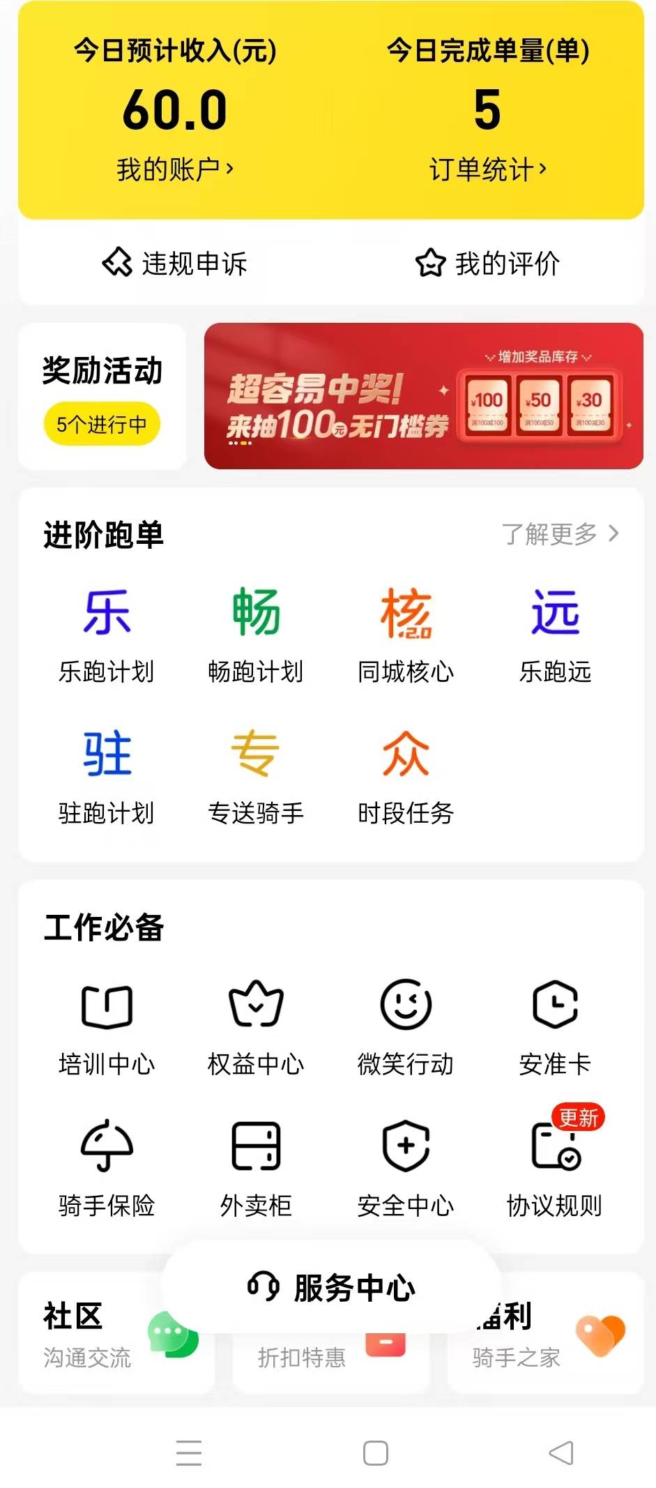 八个小时第一天单飞这在众包里面算什么等级。已经拒绝六次了，拒绝不了了。系统派单都20 / 作者:撸毛人热爱生活 / 