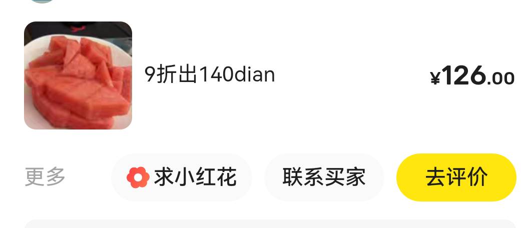 这标题都能违规处罚，闲鱼sg

6 / 作者:小二锅 / 
