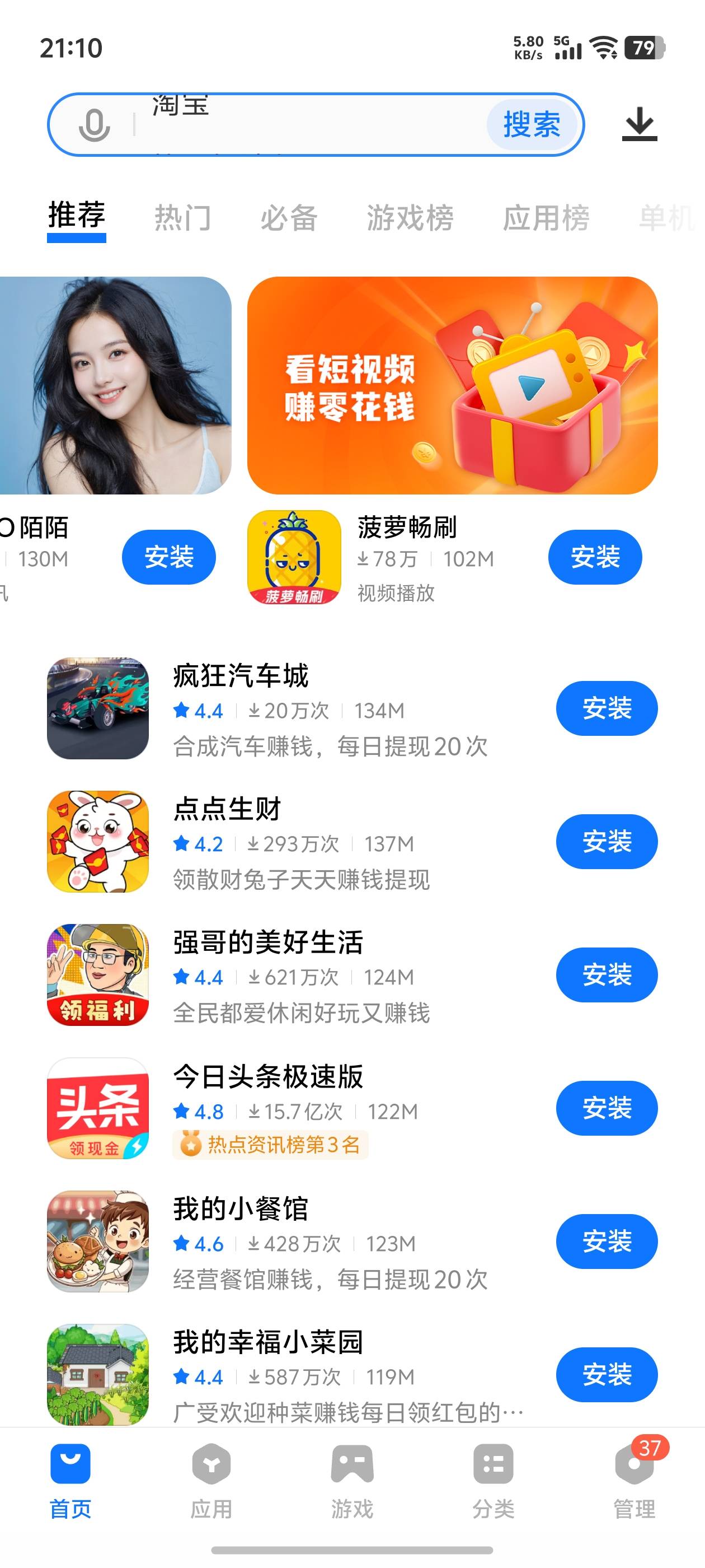 我的vivo商店就没有这个活动，怎么了是我的中端机不配玩吗，n系列没有入口


52 / 作者:中国龙佛吕布 / 