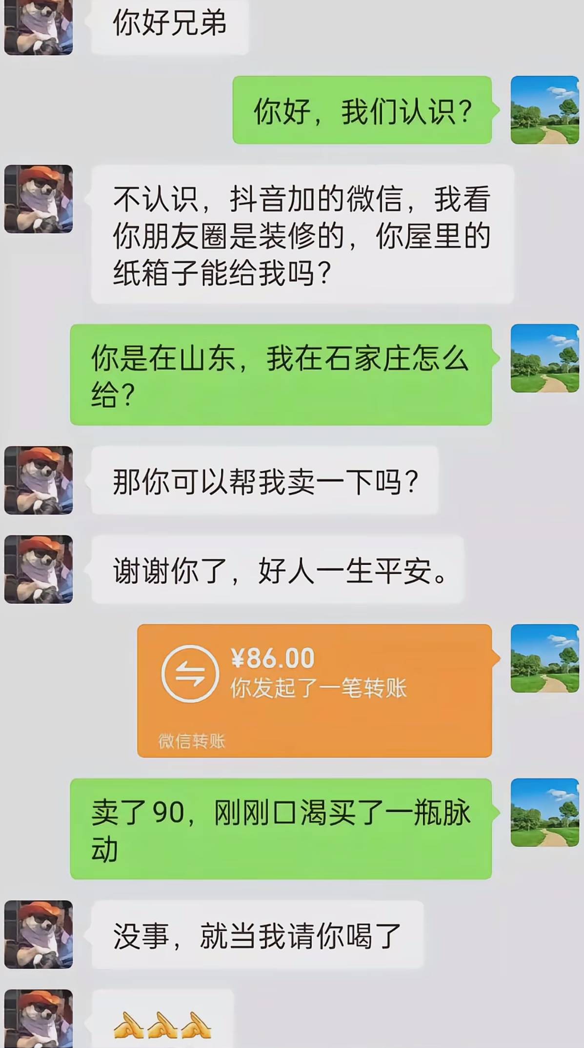 毛太难薅了，老哥们有不要的废铜烂铁都可以帮我卖一下！

2 / 作者:老默来条鱼 / 