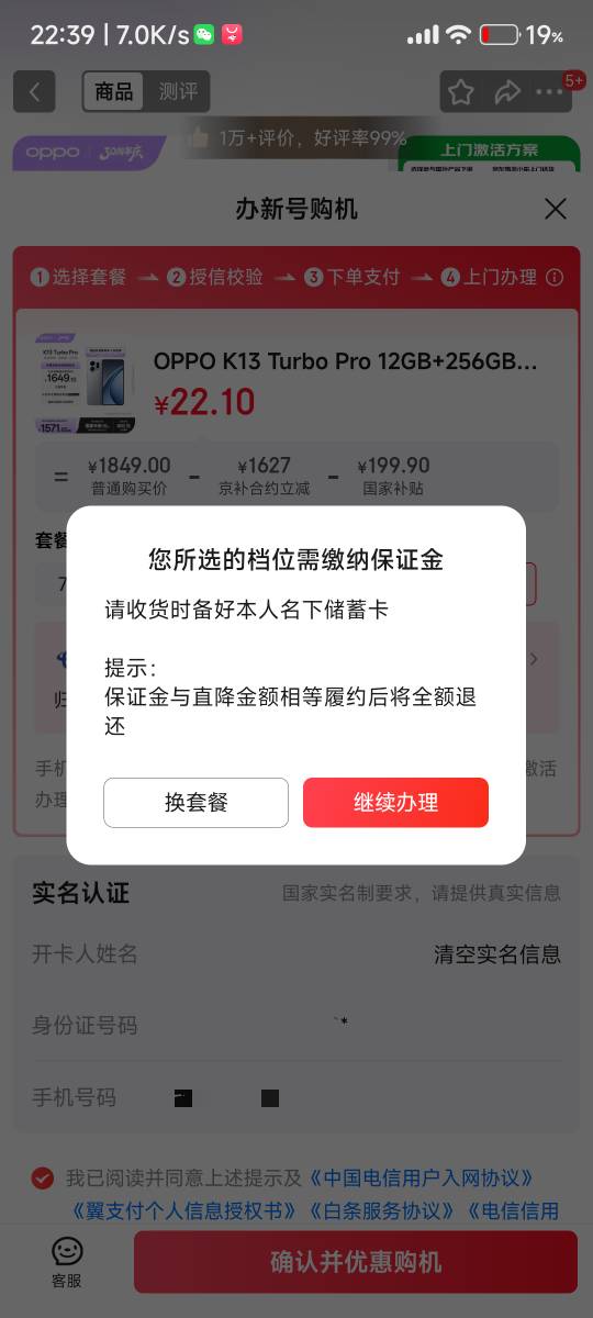 老哥们京东河合约这意思我还要交保证金吗？

87 / 作者:重生之我在卡农挂壁 / 