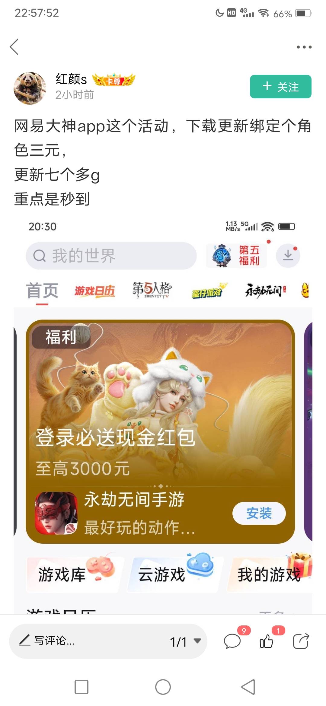 老哥发的网易永劫有点水

72 / 作者:或许吧117 / 