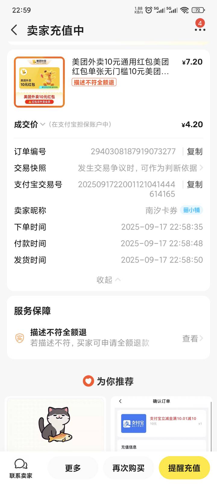 该省省该花花，咸鱼3优惠券买了个10红包，

29 / 作者:yuyu牛 / 