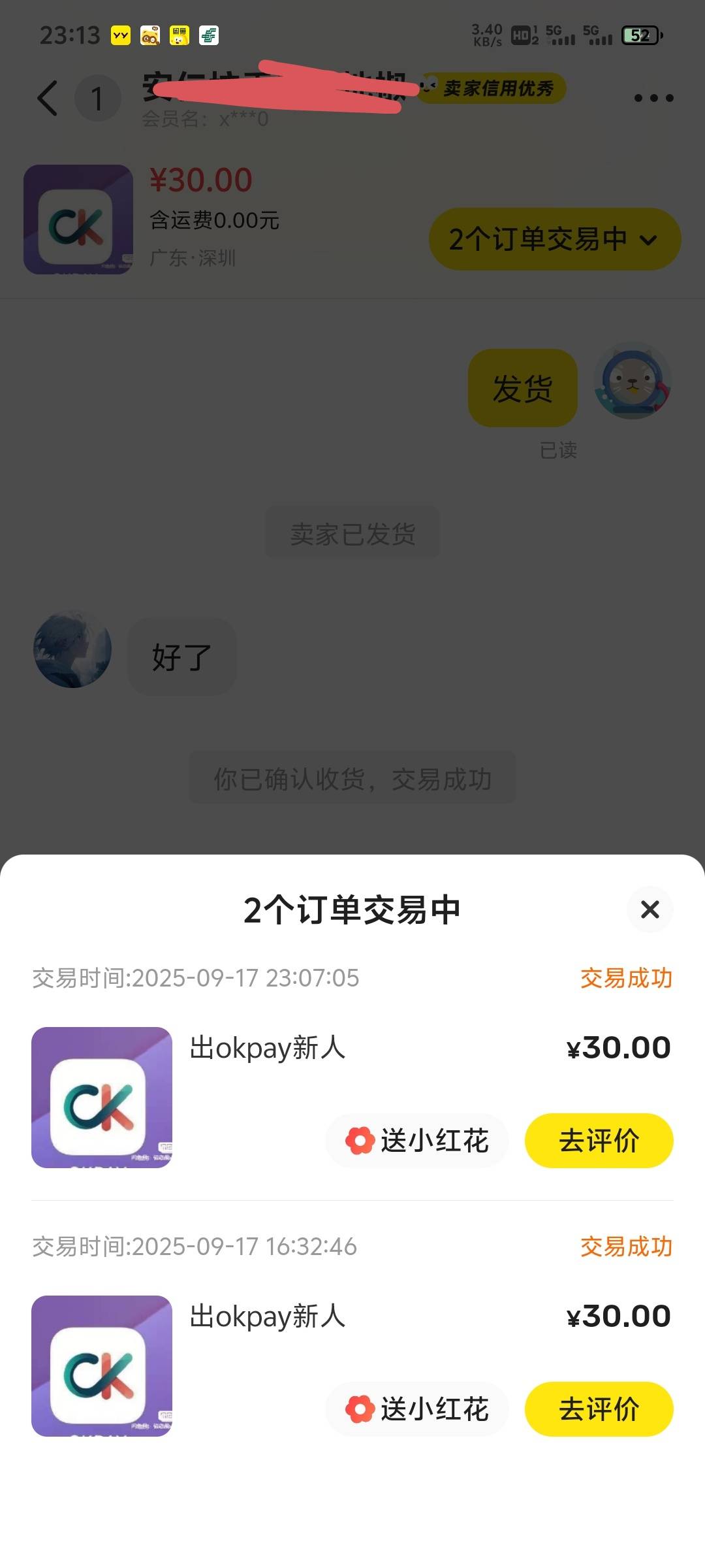 还得是卡农老哥

24 / 作者:疯狂的沃柑 / 
