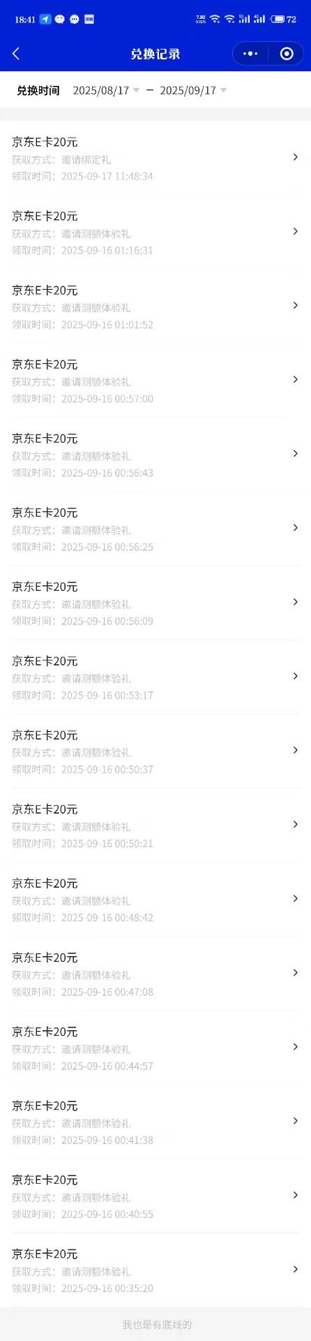 普惠怎么有人能拉十几个的？你们都拉了几个满了？

43 / 作者:扬帆1 / 