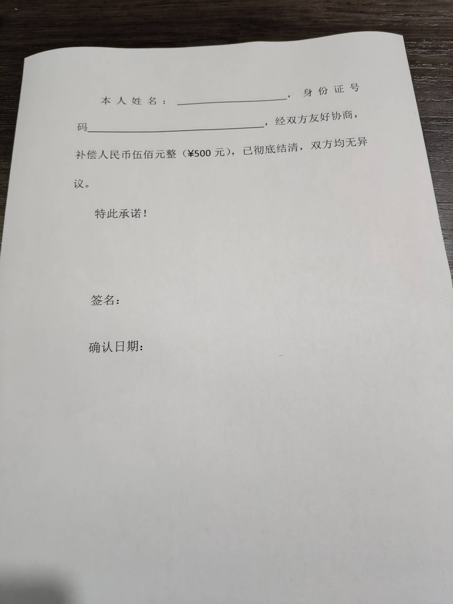 接上贴，已经妥协了，有些老哥熬不住了，最后妥协500了，我们不同意，有几个走了，后65 / 作者:网恋被骗五千块 / 