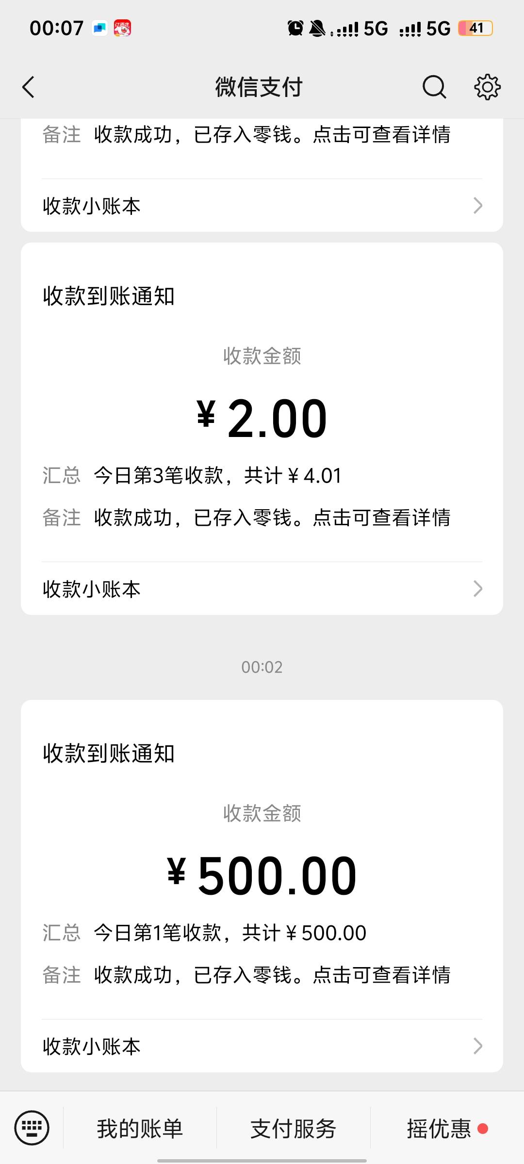 接上贴，已经妥协了，有些老哥熬不住了，最后妥协500了，我们不同意，有几个走了，后87 / 作者:网恋被骗五千块 / 