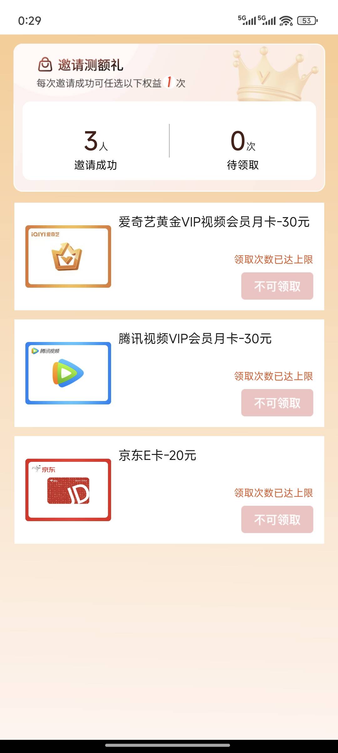 拉了3个兑换填电话号码了，短信没来，记录也没有什么情况啊，兄弟们


56 / 作者:一位俗人 / 