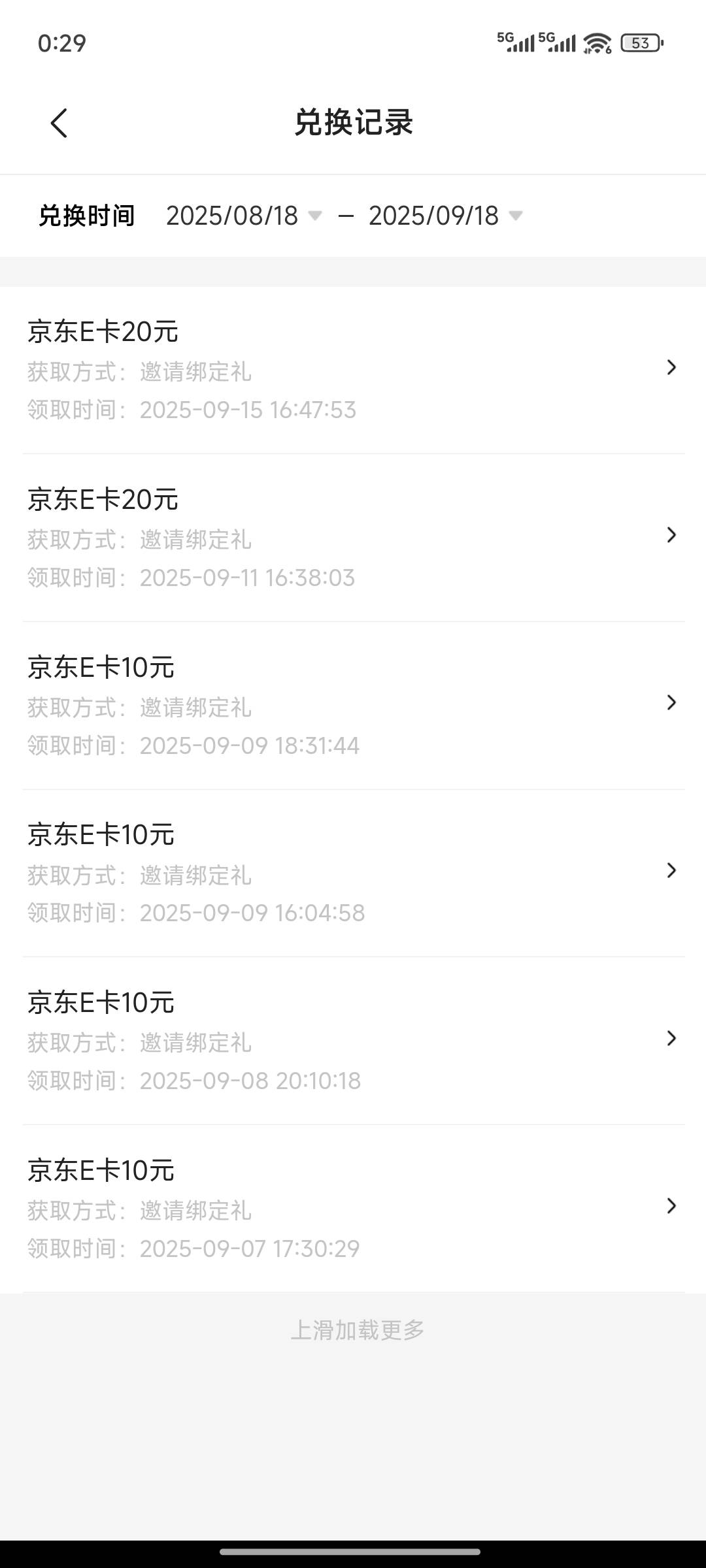 拉了3个都兑换了，没短信没记录明天必须找客服，哎呦我去


30 / 作者:一位俗人 / 