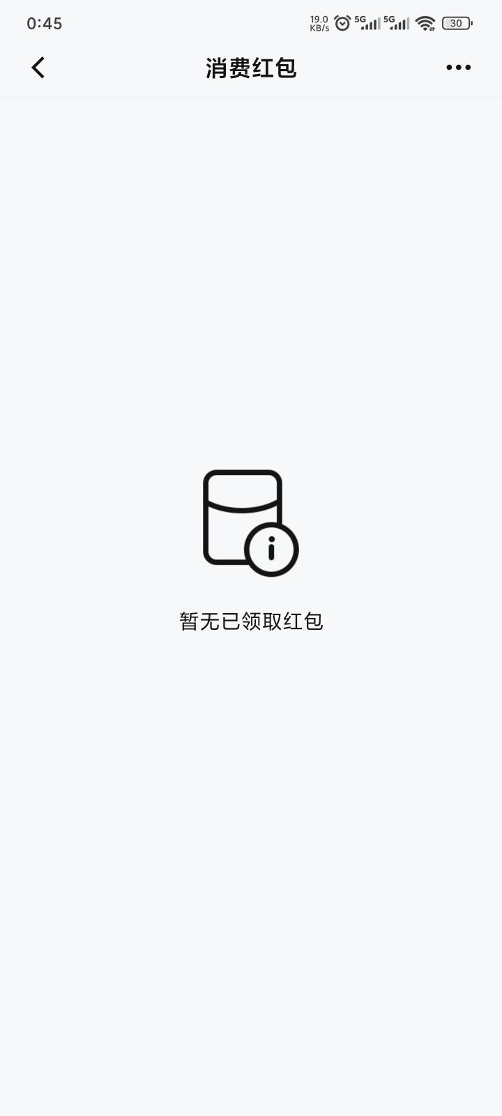 招商没了吗，刚刚数币app开四类没有推红包，操作有问题吗82 / 作者:卡农高富帅 / 