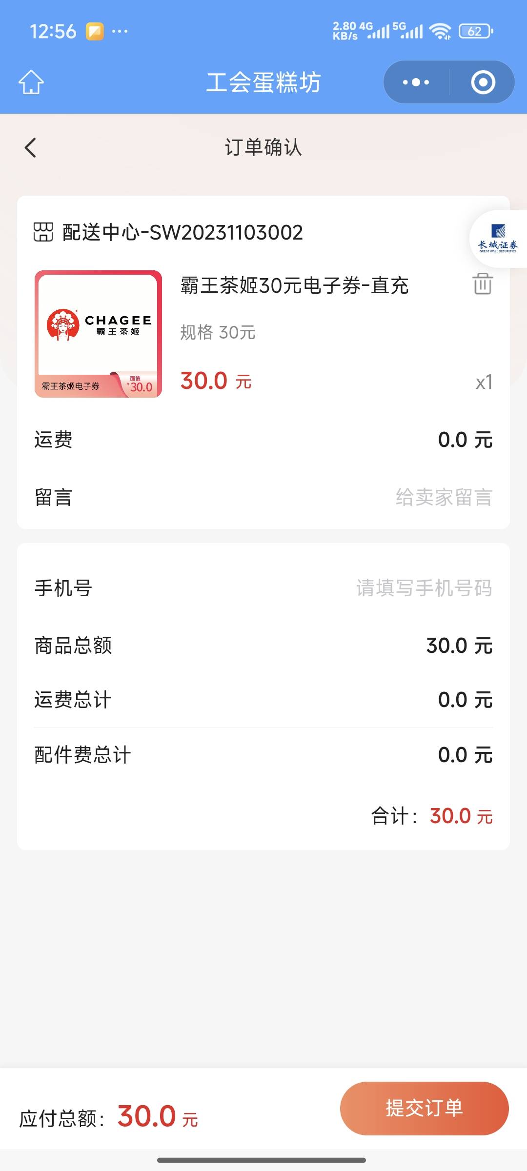 老哥这个能去视权益接单代充吗？第一次冲，是秒到的还是，

5 / 作者:lllk. / 