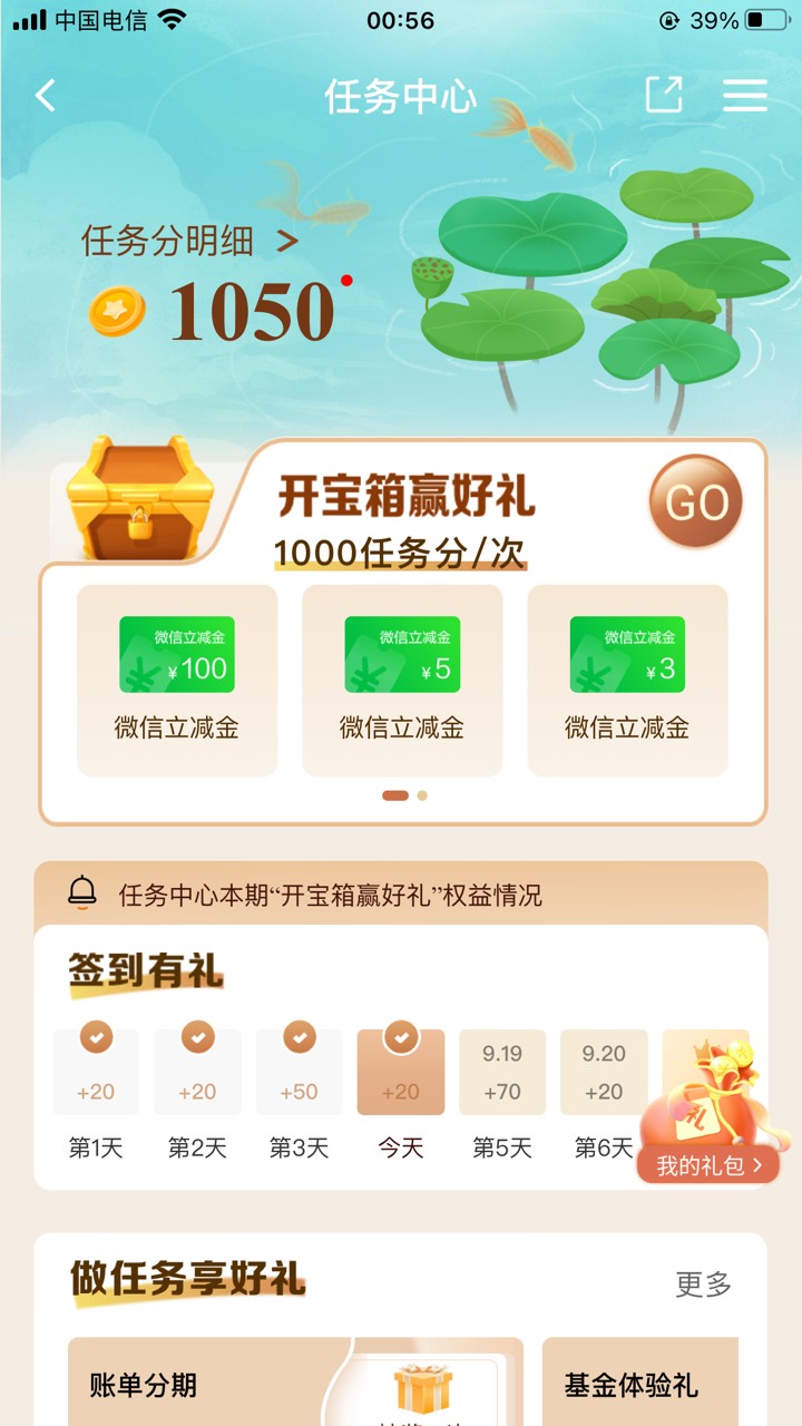 建行宝箱怎么好久没人发中100的了，我还一次都没中过呢

5 / 作者:太上皇上 / 