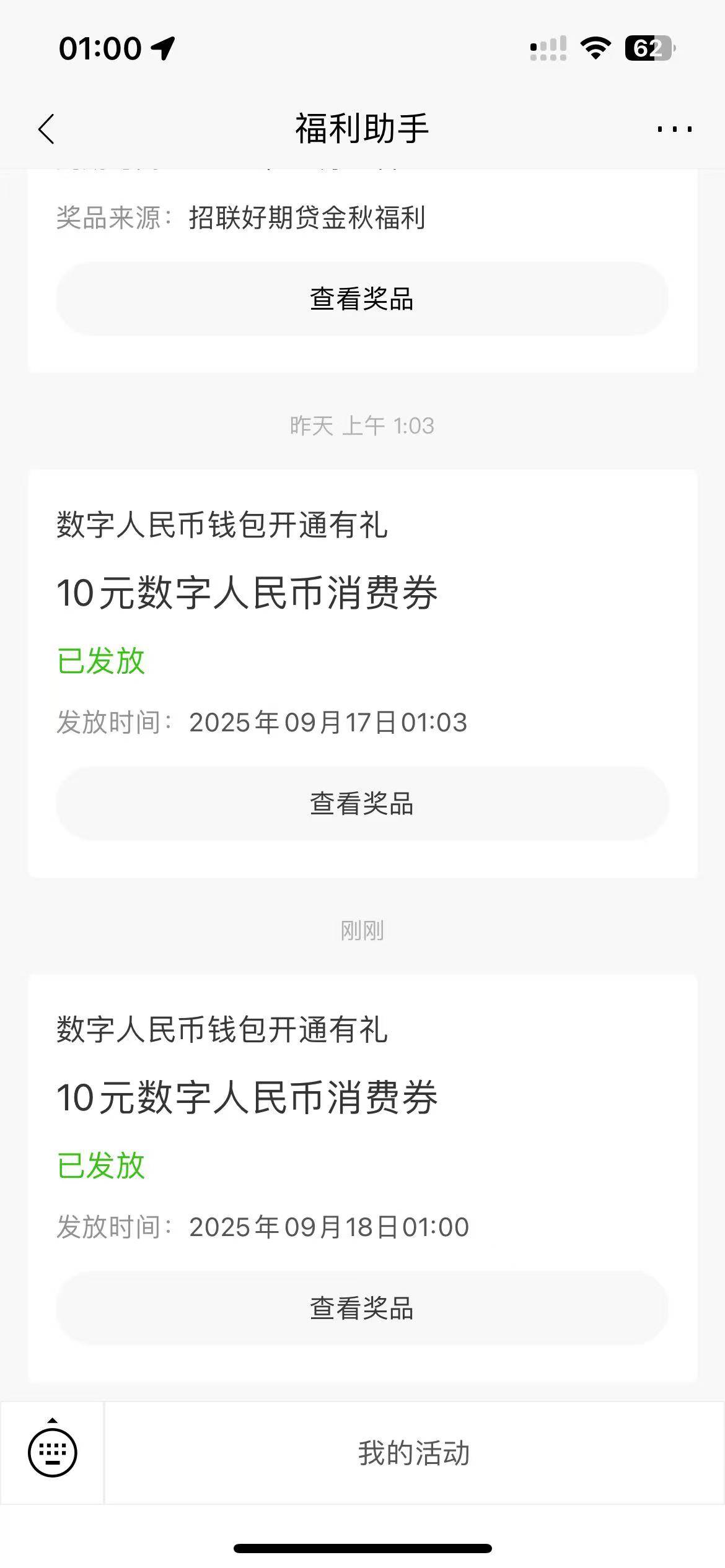 真是倒霉，招商昨晚绑定了只给了10，刚刚重新注销又找了另外的号码绑定也只给了10，一42 / 作者:男人回头不迟 / 