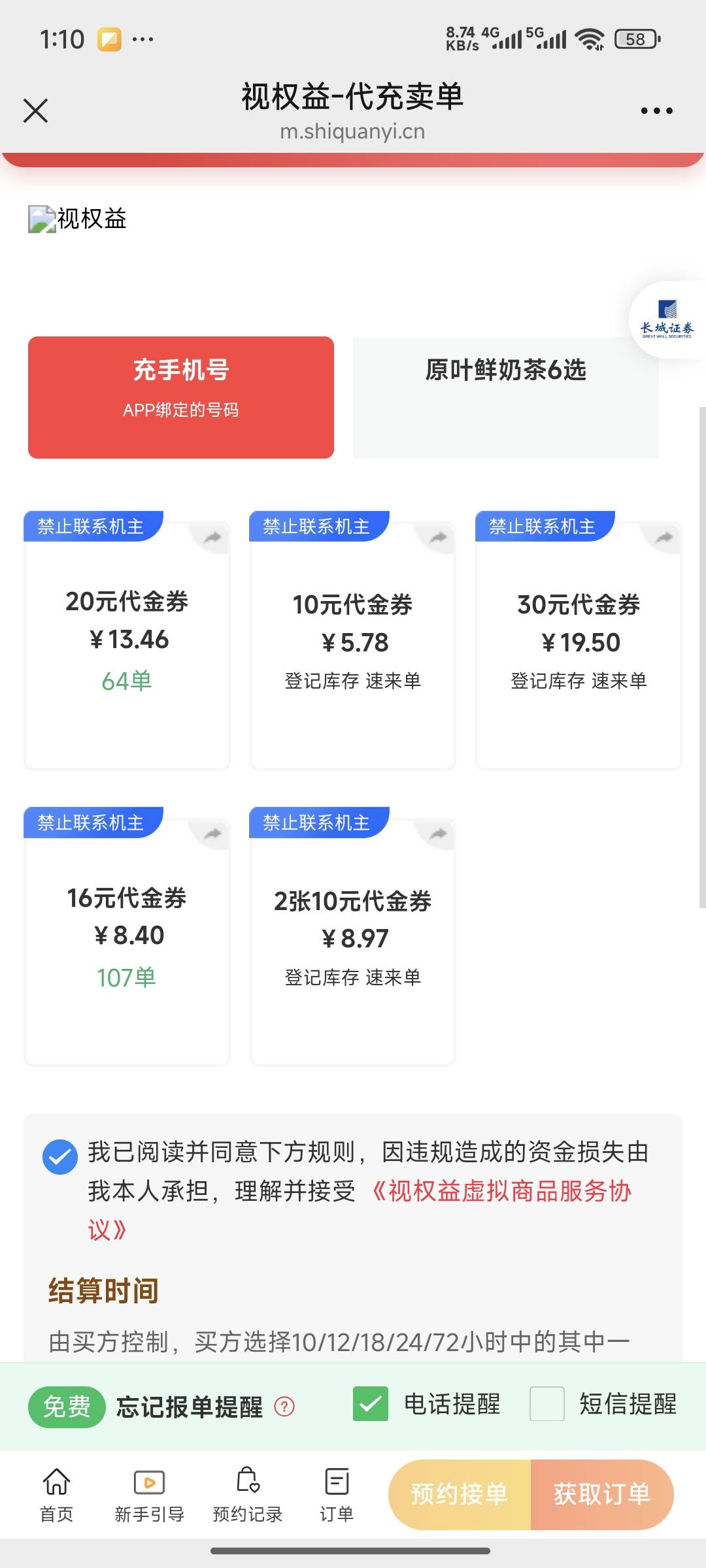 老哥这个能去视权益接单代充吗？第一次冲，是秒到的还是，

67 / 作者:lllk. / 