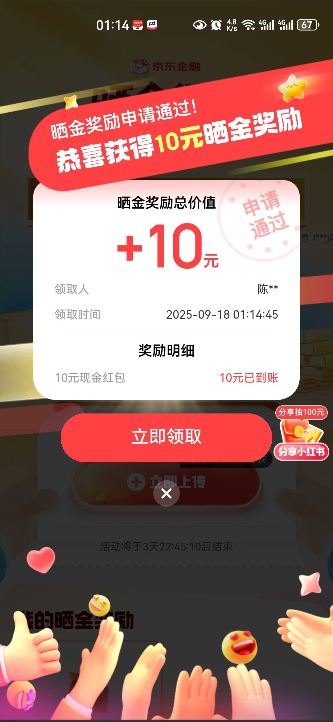 还有，之前都没中过

72 / 作者:小二锅 / 