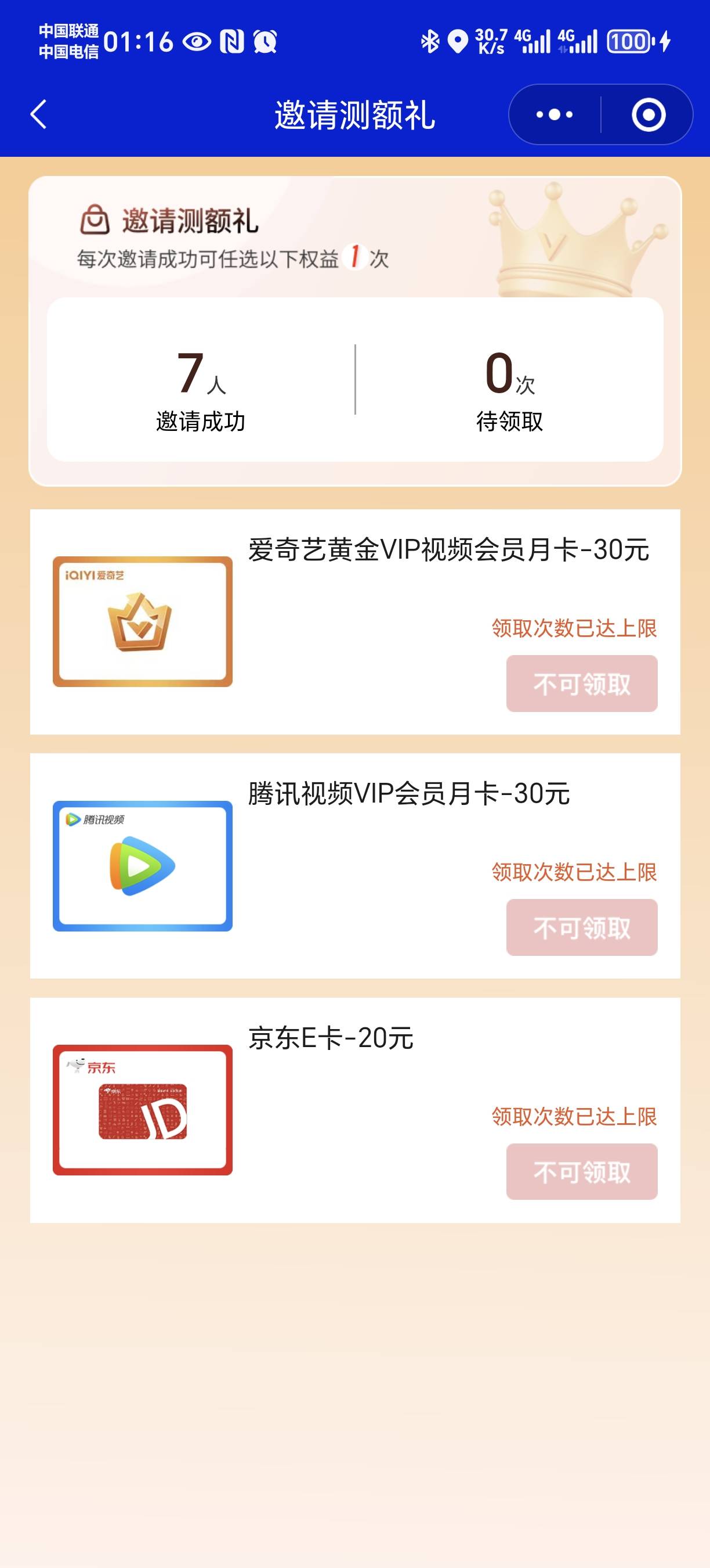 普惠外卖有次数  里面没次数怎么回事


41 / 作者:飞翔的小熊119 / 