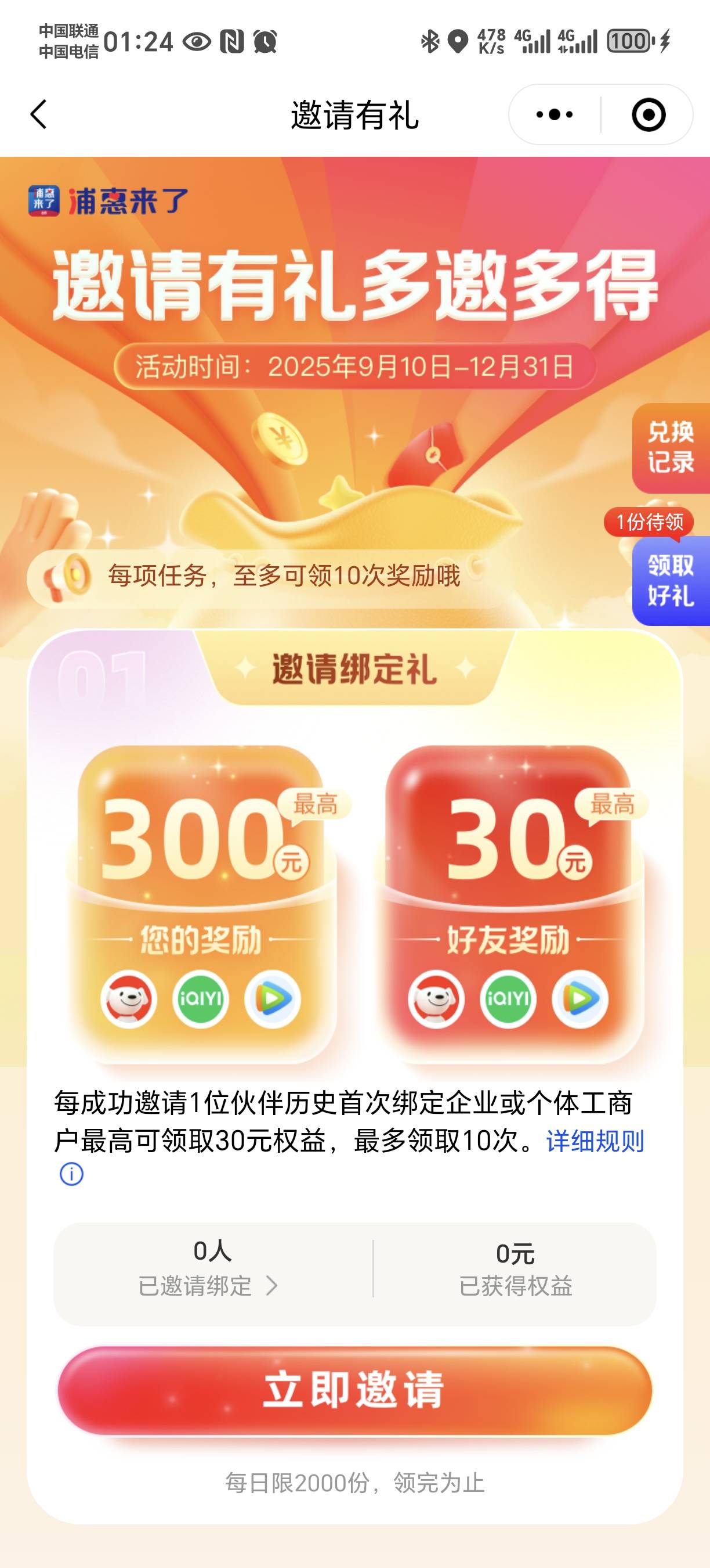 普惠外卖有次数  里面没次数怎么回事


92 / 作者:飞翔的小熊119 / 