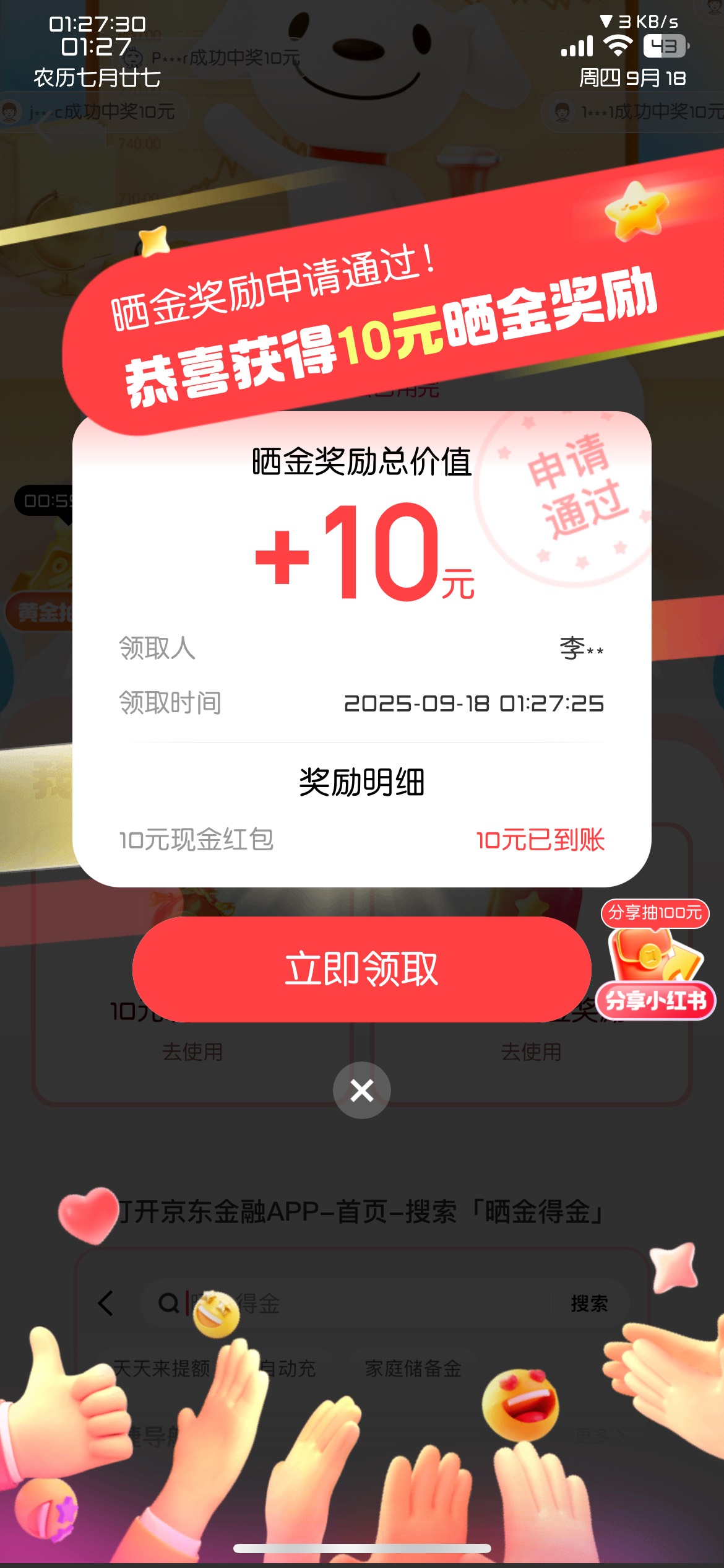 真有

0 / 作者:老李很衰 / 