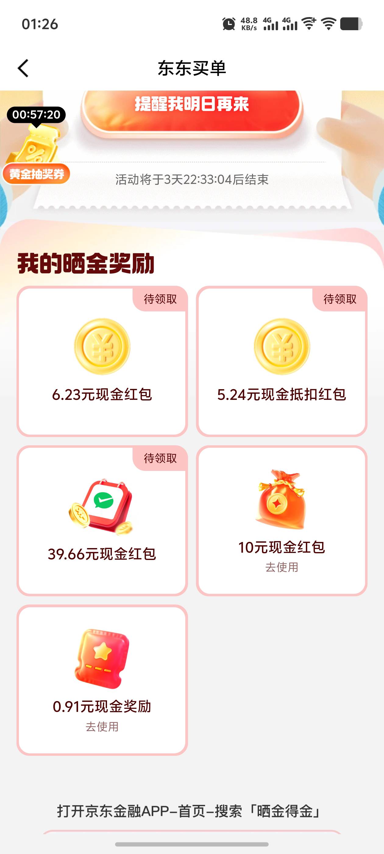 真的有

30 / 作者:逼两拳皇 / 