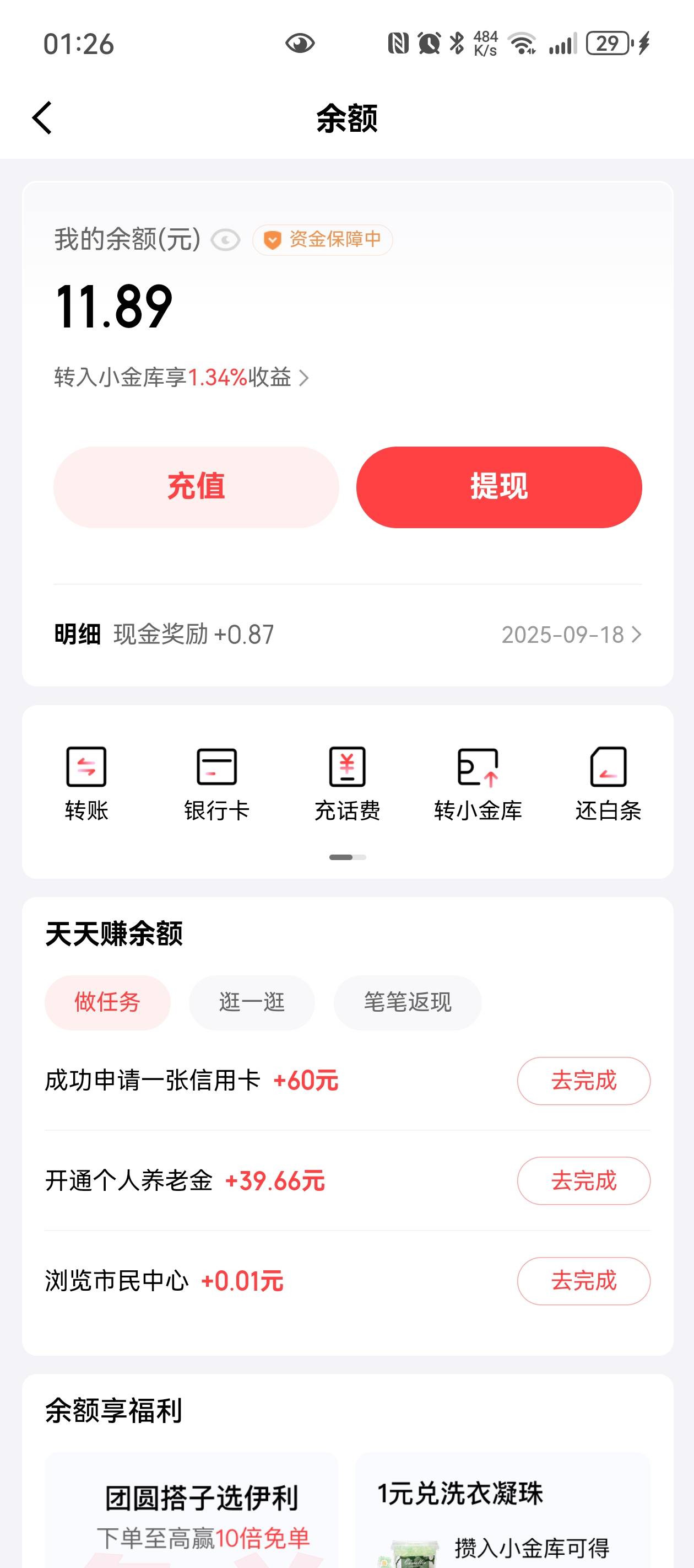 京东11.89换9.5v，卡封提现不了

43 / 作者:口腔溃疡您可以 / 