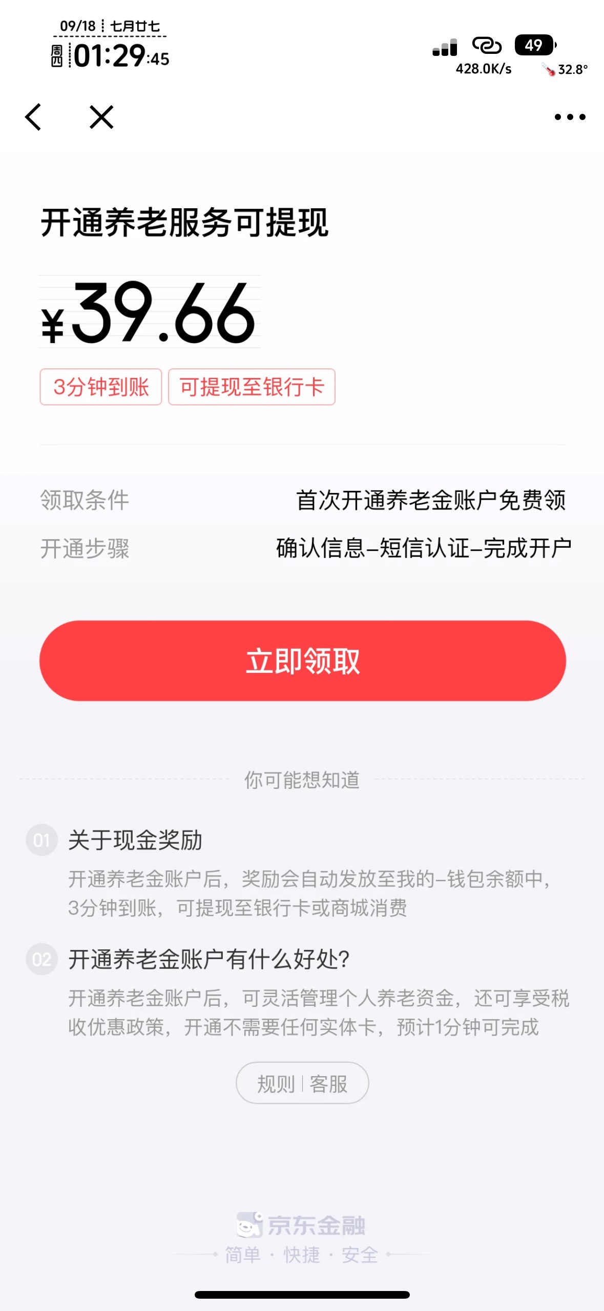 京东开的是什么养老金

20 / 作者:知名靓仔小小号 / 