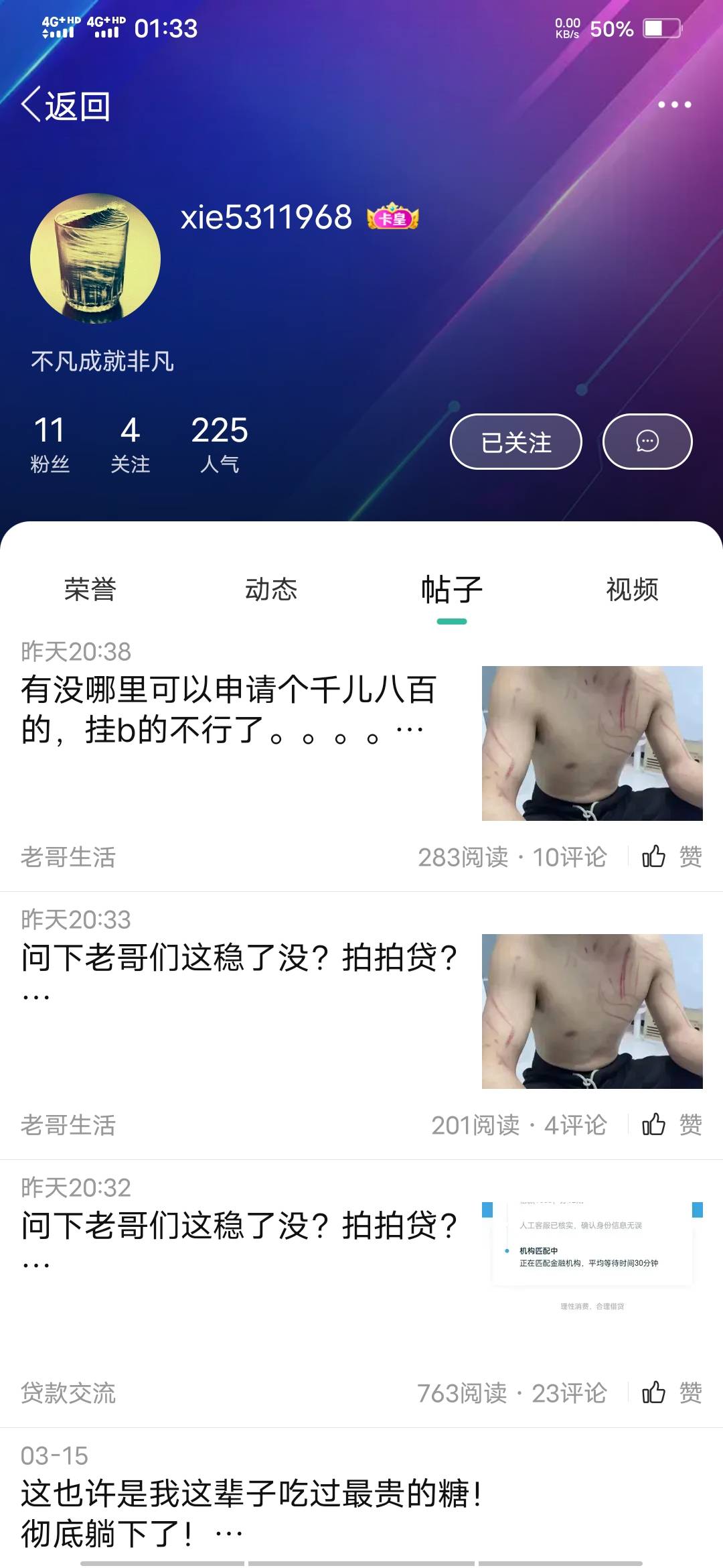 随机50个188真有这么好的事？

23 / 作者:啦啦啦啦588 / 