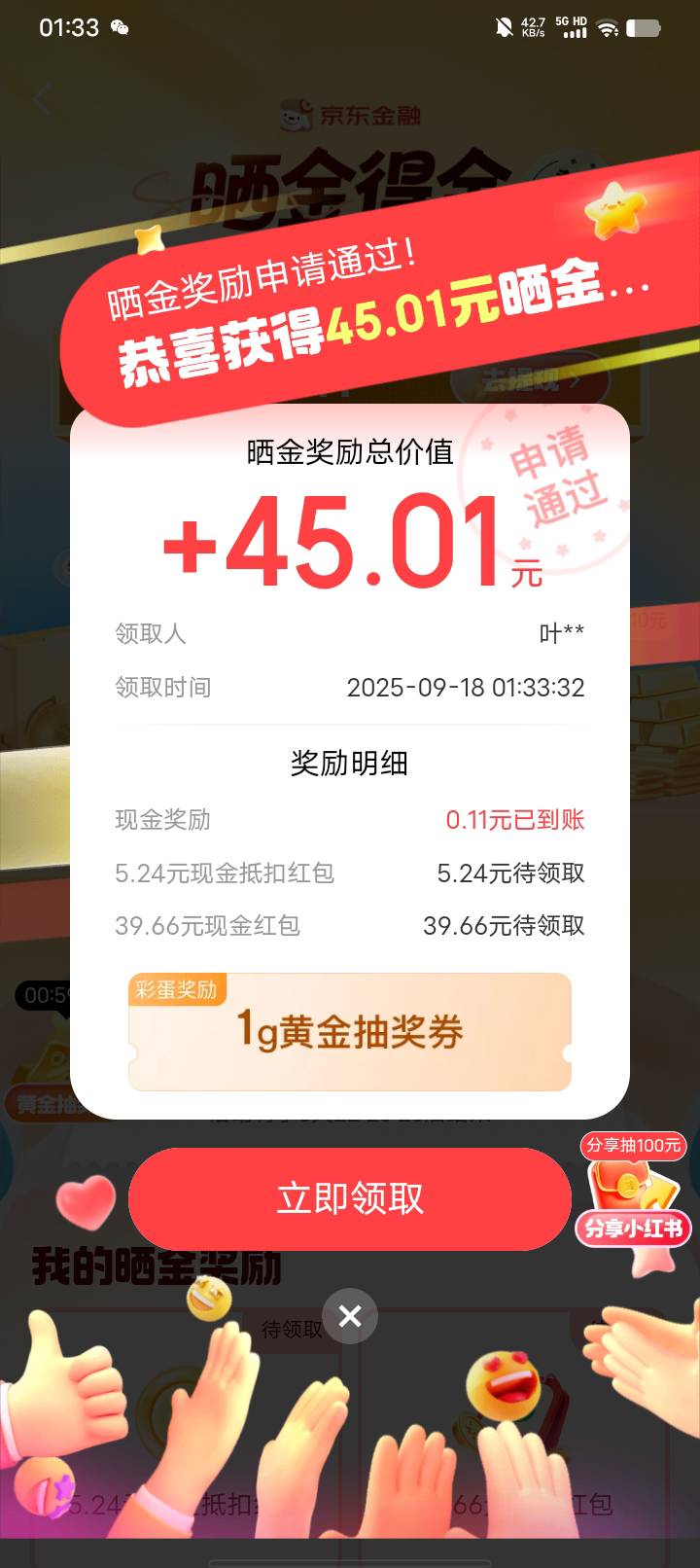 都是假的啊。有毛现金


37 / 作者:卡农大富豪 / 