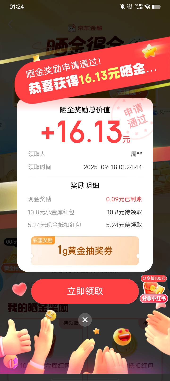 都是假的啊。有毛现金


95 / 作者:卡农大富豪 / 